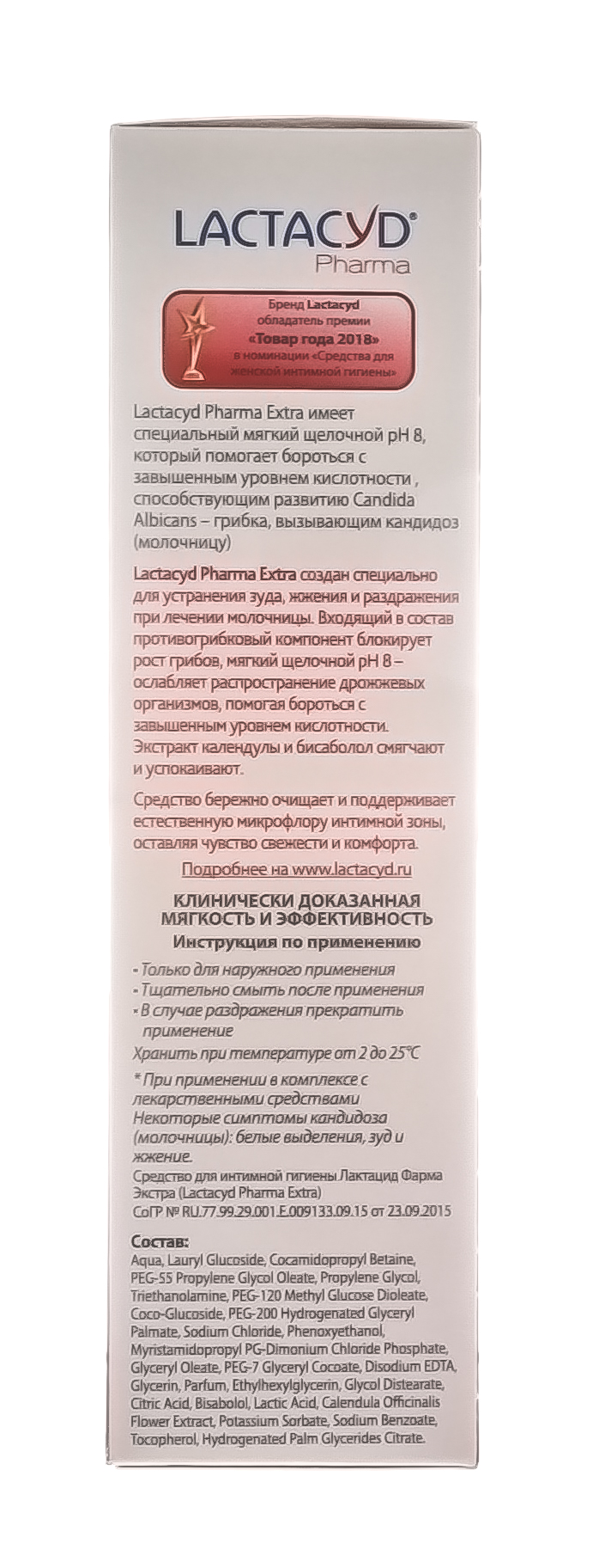 Лактацид Экстра средство для интимной гигиены с противогрибковыми компонентами 250 мл (Lactacyd, Молочница) фото 5