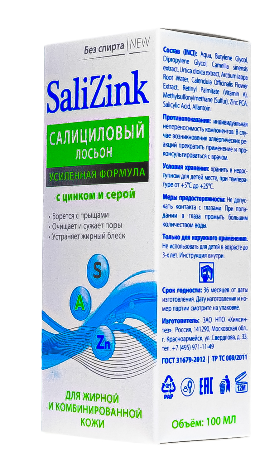 Салицинк Салициловый лосьон с цинком и серой для жирной и комбинированной кожи без спирта, 100 мл (Salizink, Жирная и комбинированная кожа) Салицинк Салициловый лосьон с цинком и серой для жирной и комбинированной кожи без спирта, 100 мл (Salizink, Жирная и комбинированная кожа) фото 3