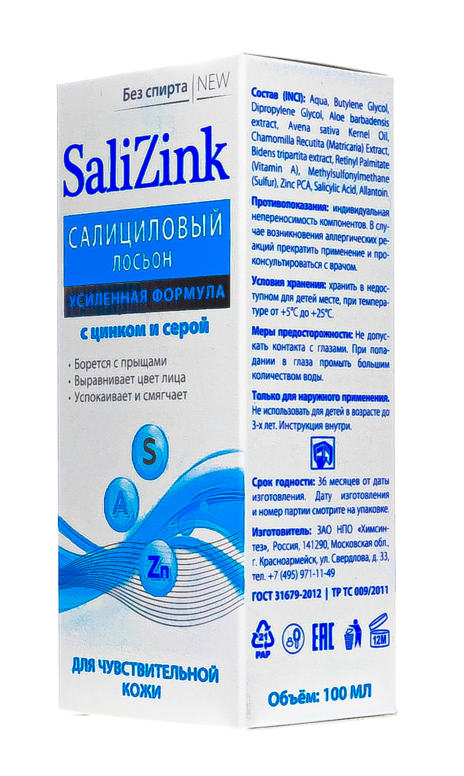 Салицинк Салициловый лосьон с цинком и серой без спирта для чувствительной кожи, 100 мл (Salizink, Чувствительная кожа) фото 2