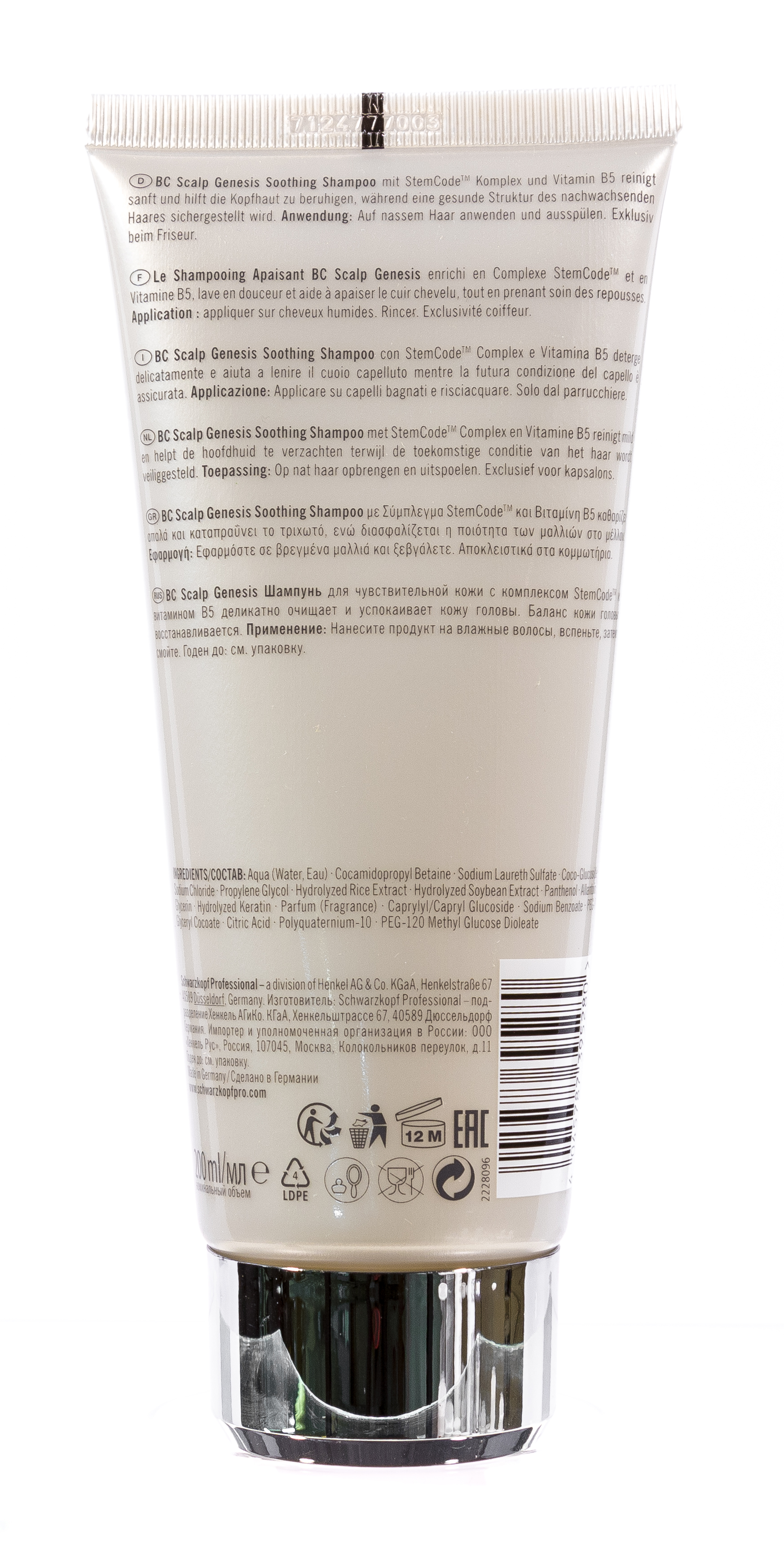 Шварцкопф Профешнл Шампунь для сухой и чувствительной кожи, 200 мл (Schwarzkopf Professional, BC Bonacure) фото 2