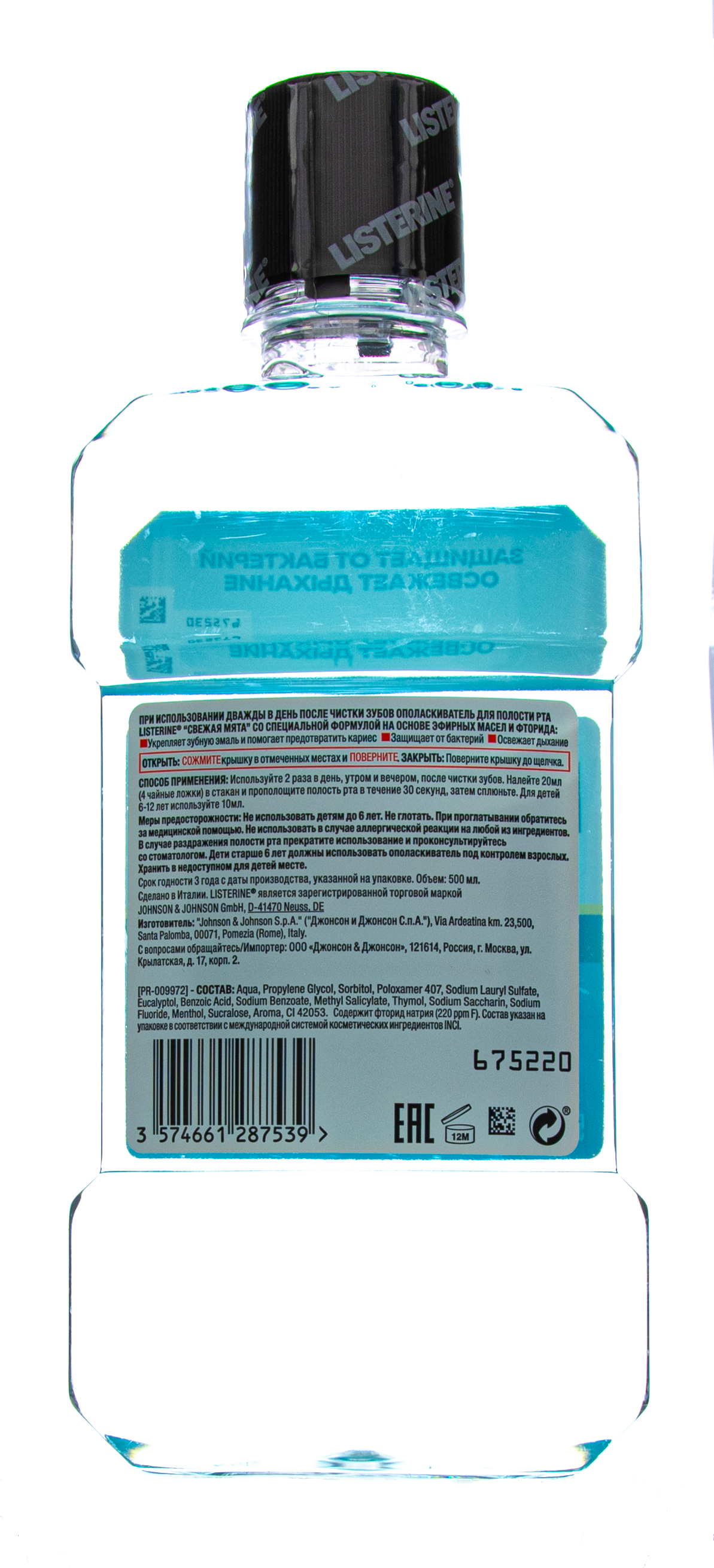  Ополаскиватель для полости рта 