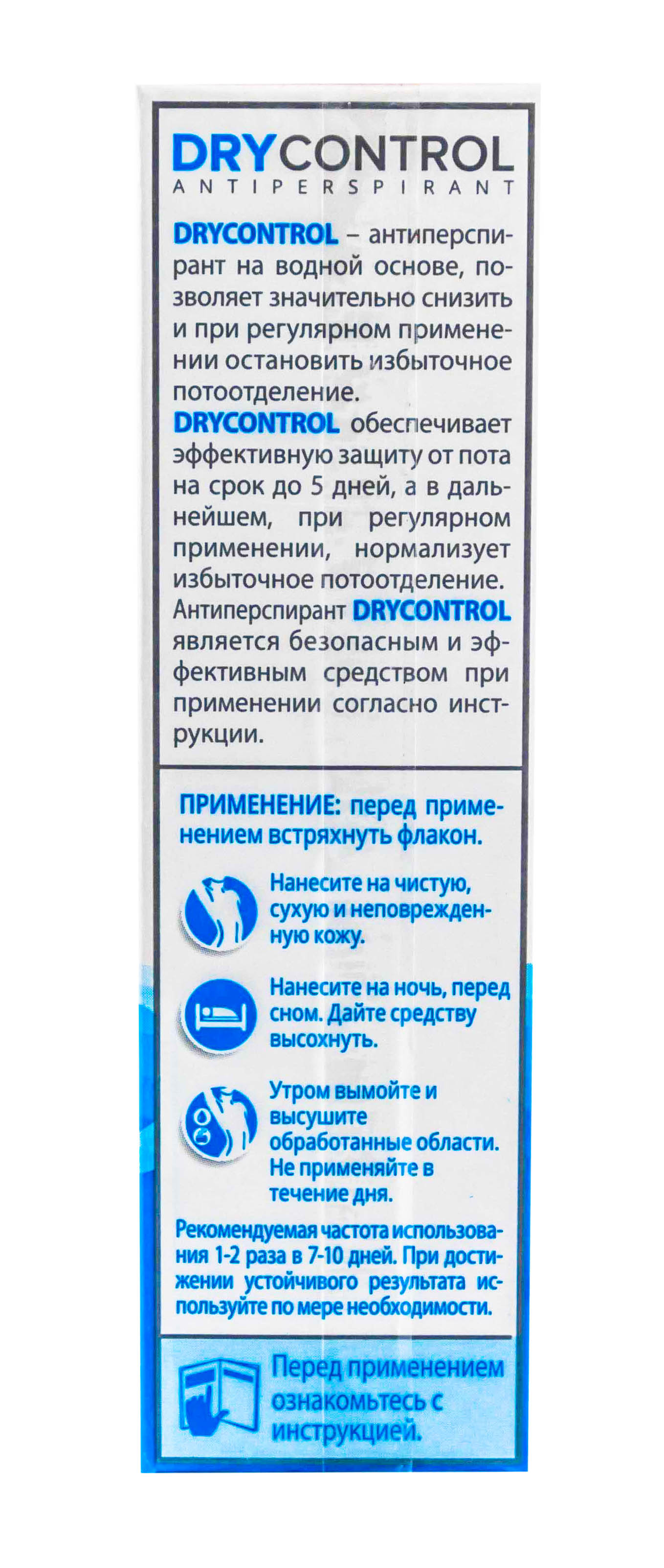 Драй Контрол Экстра Форте дабоматик без спирта от обильного потоотделения 30%, 50 мл (Dry Control, Dry Control) фото 2