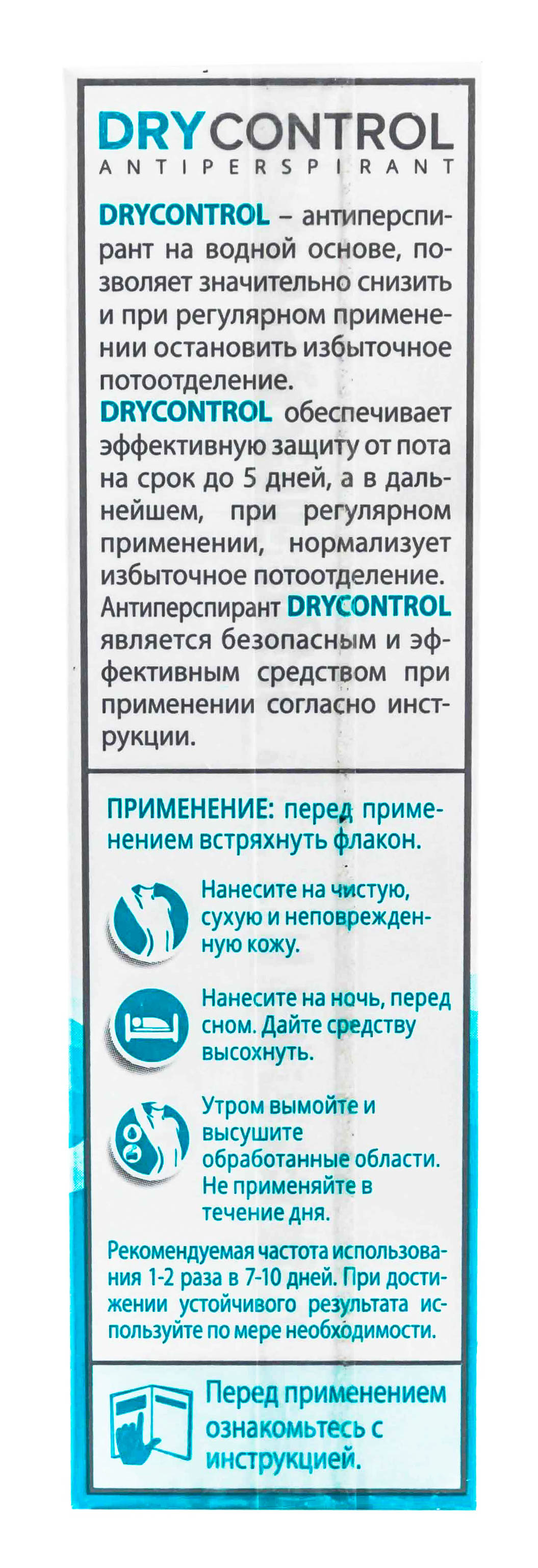 Драй Контрол Форте дабоматик без спирта от обильного потоотделения 20%, 50 мл (Dry Control, Dry Control) фото 3