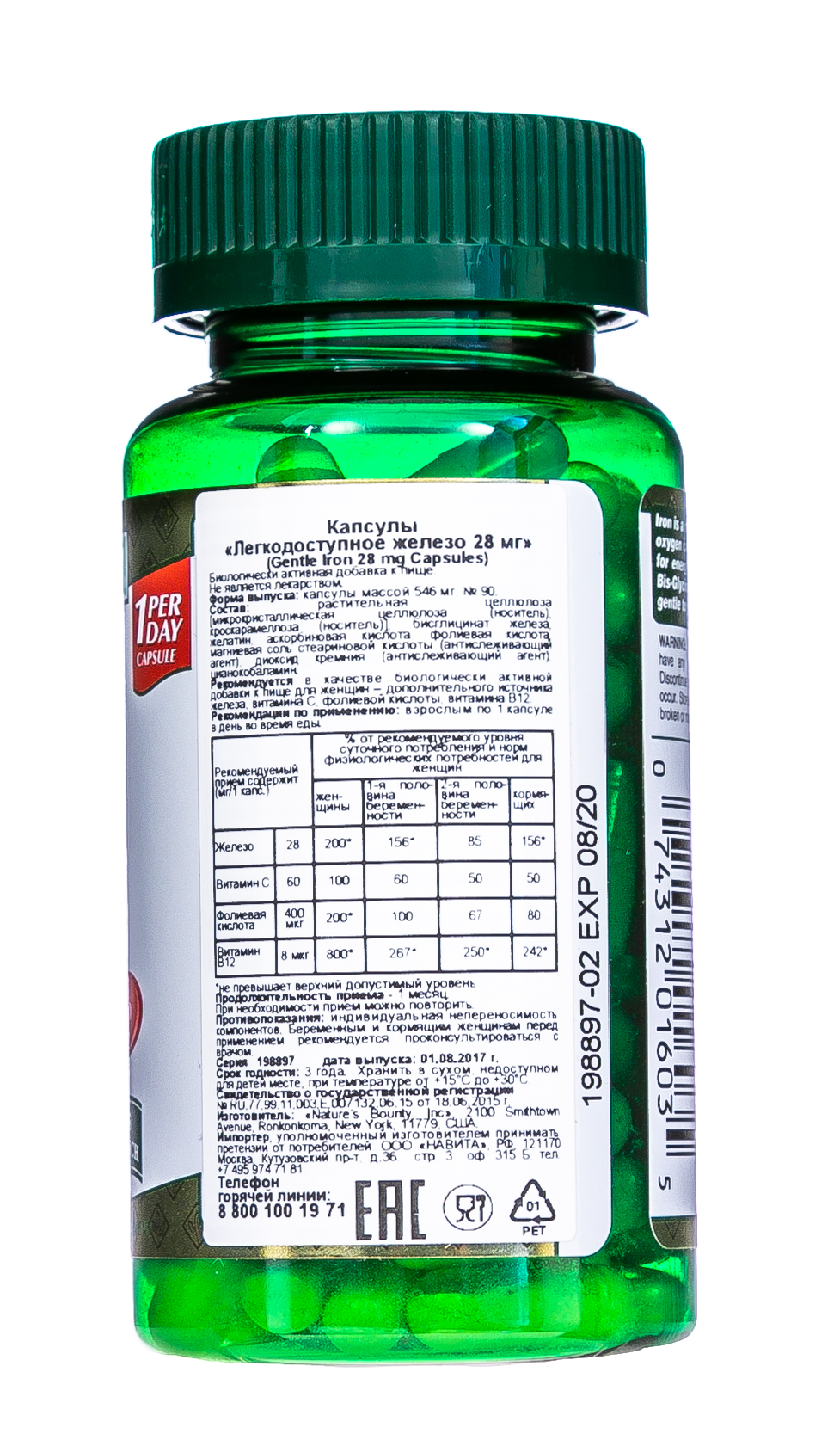 Нэйчес Баунти Легкодоступное железо 28 мг 90 капсул (Nature's Bounty, Минералы) фото 6