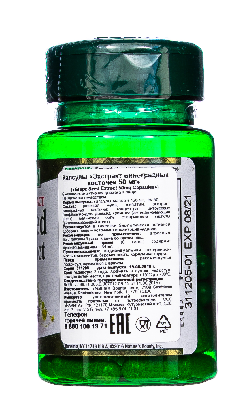 Нэйчес Баунти Экстракт виноградных косточек 50 капсул (Nature's Bounty, Витамины) фото 3
