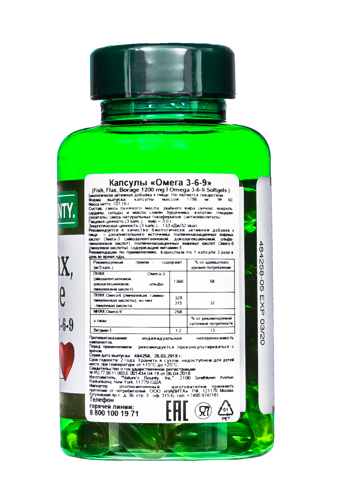 Нэйчес Баунти Омега 3-6-9 60 капсул (Nature's Bounty, Витамины) фото 1