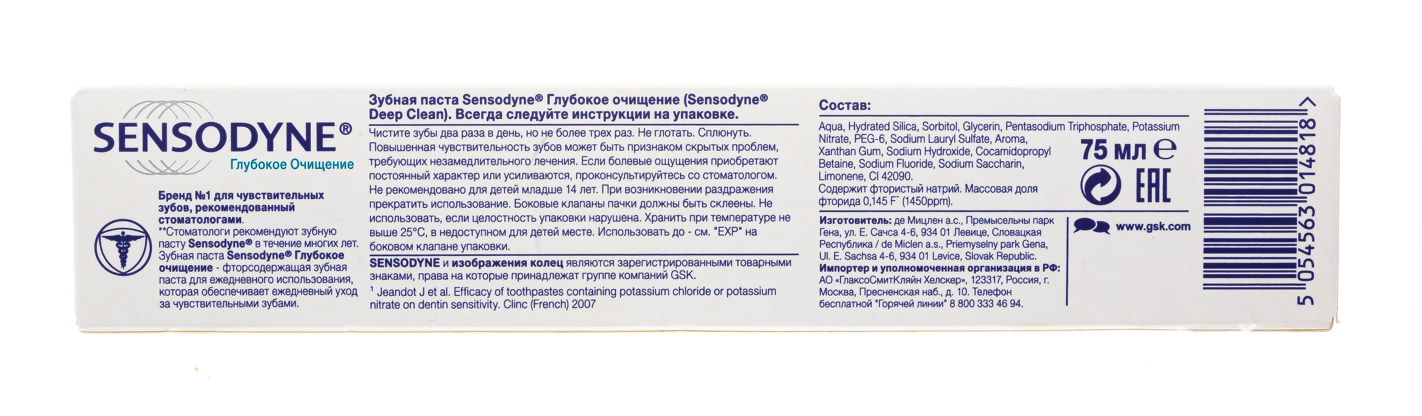 Сенсодин Зубная паста  Сенсодин Зубная паста
