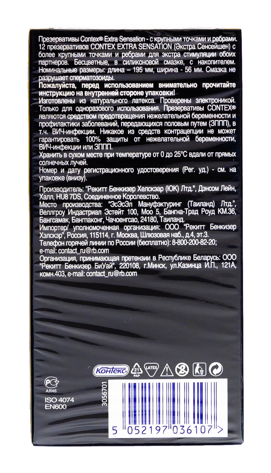 Контекс Презервативы Extra Sensation с крупными точками и ребрами, 18 шт (Contex, Презервативы) фото 3