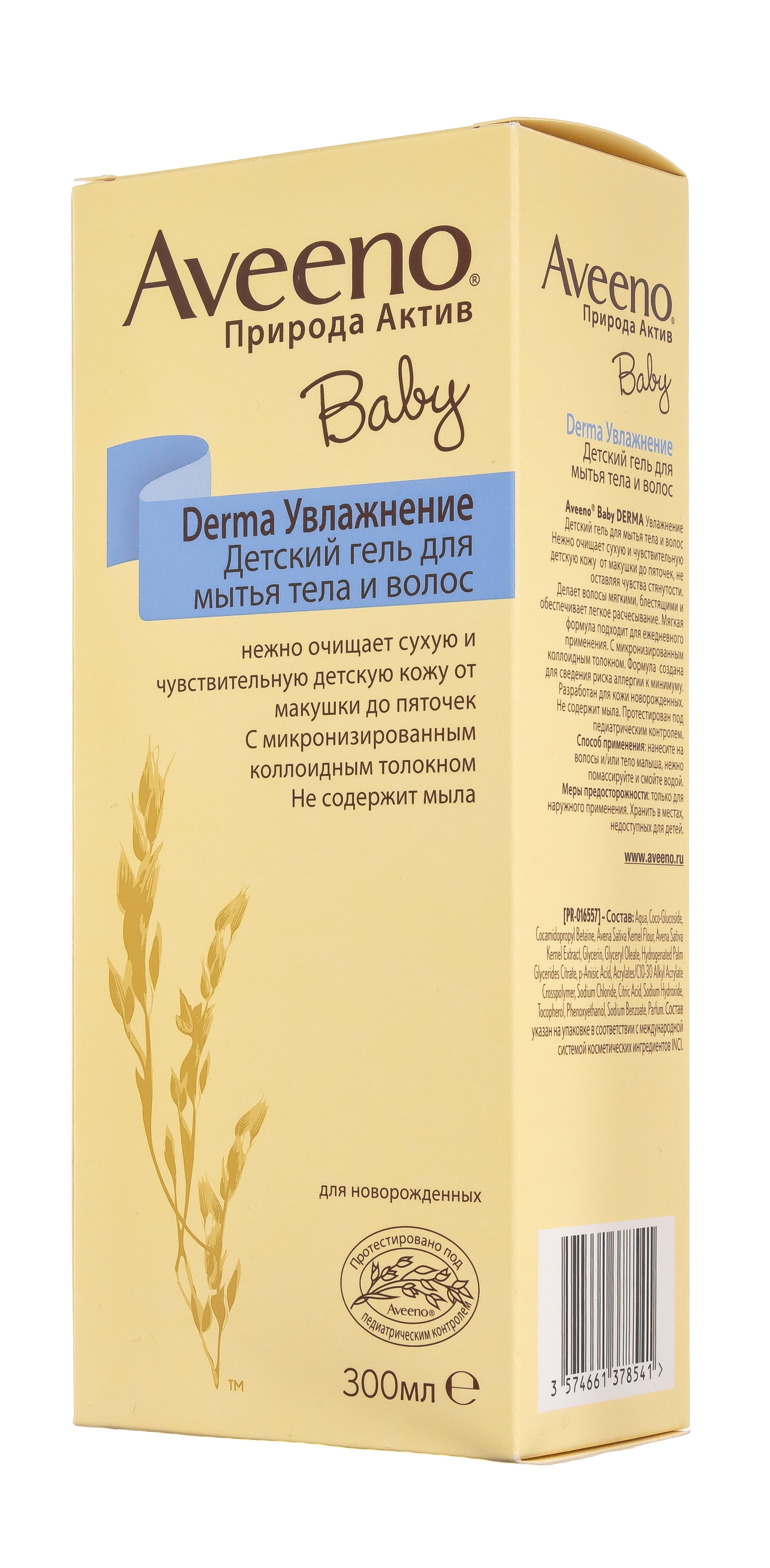 Авино Гель детский для мытья тела и волос, 300 мл (Aveeno, Увлажнение) фото 2