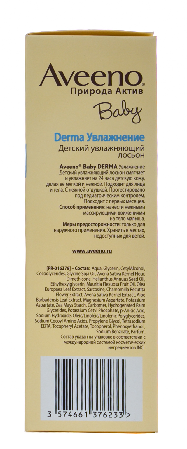 Авино Лосьон детский увлажняющий, 150 мл (Aveeno, Увлажнение) фото 4