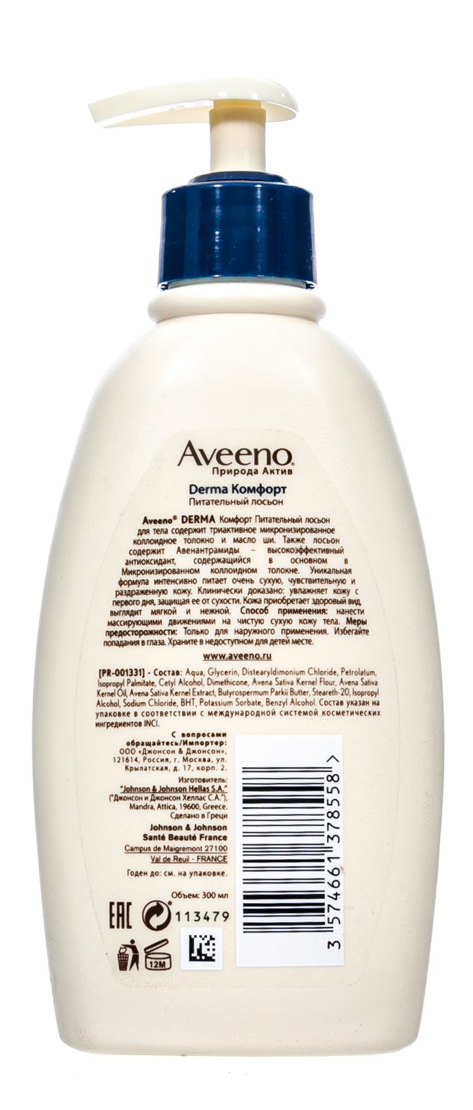 Авино Лосьон питательный, 300 мл (Aveeno, Комфорт) фото 6