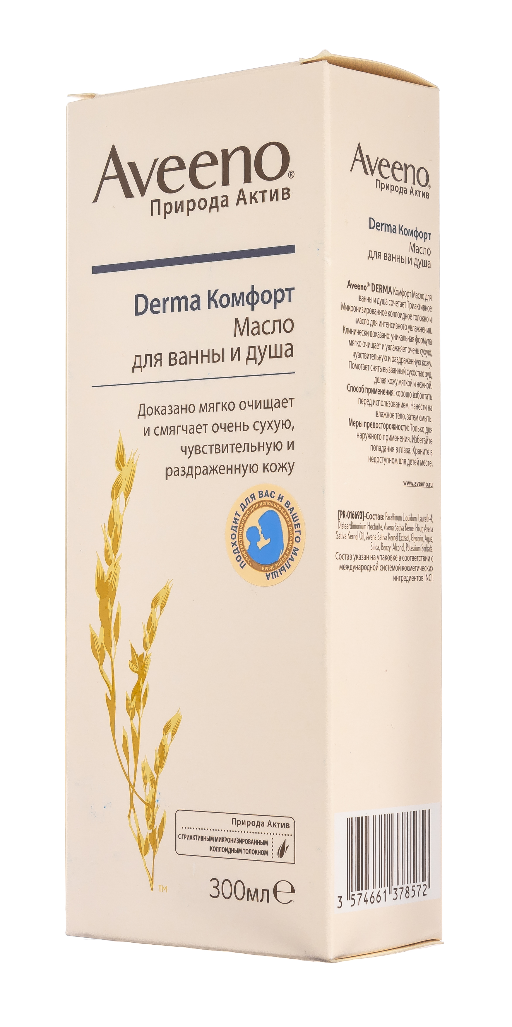 Авино Масло для ванны и душа, 300 мл (Aveeno, Комфорт) фото 2