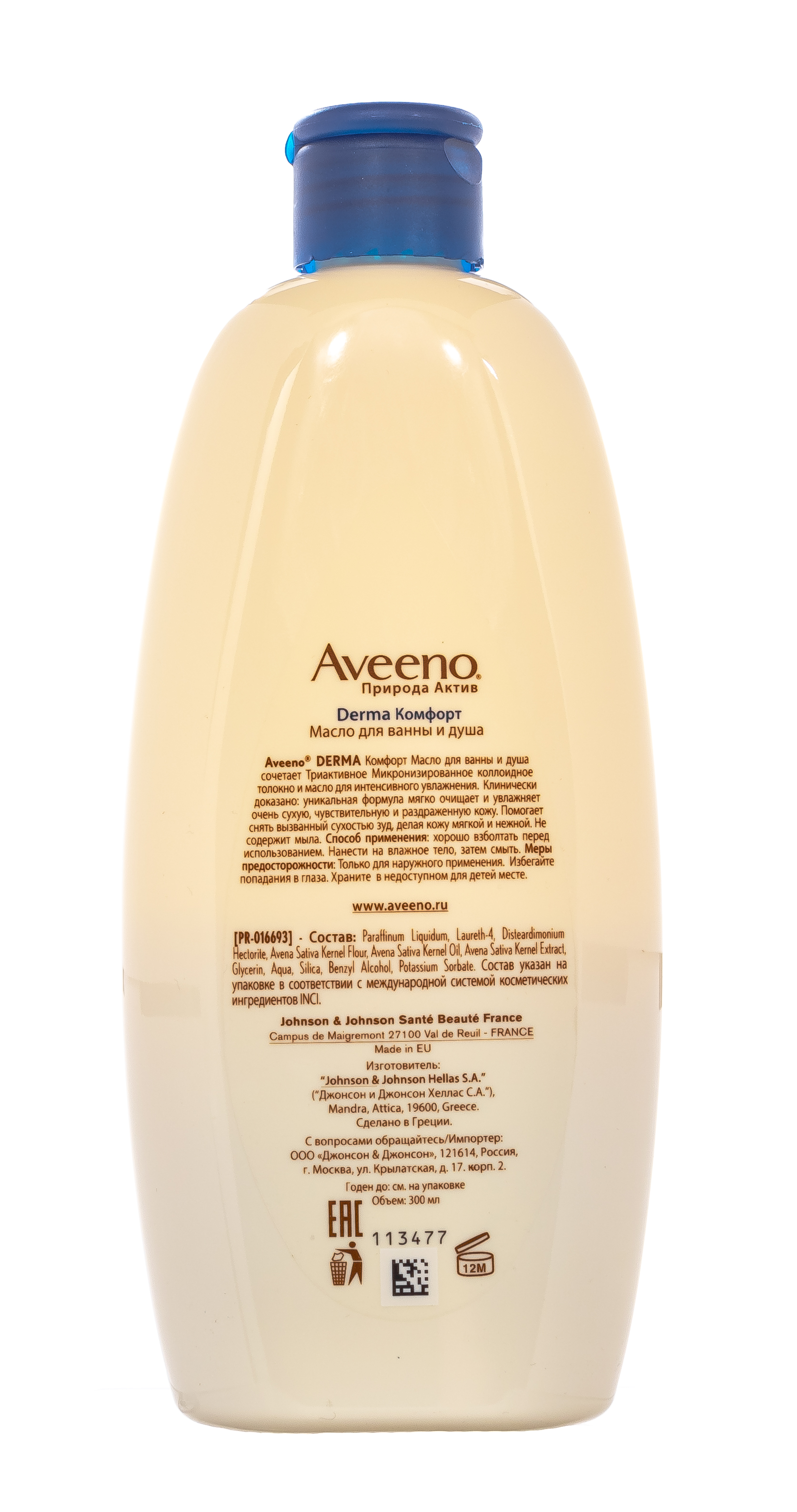 Авино Масло для ванны и душа, 300 мл (Aveeno, Комфорт) фото 6