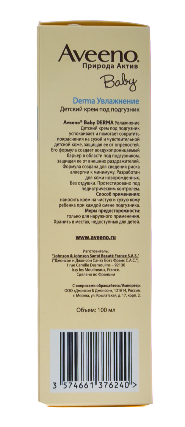Авино Крем детский под подгузник, 100 мл (Aveeno, Увлажнение) фото 2