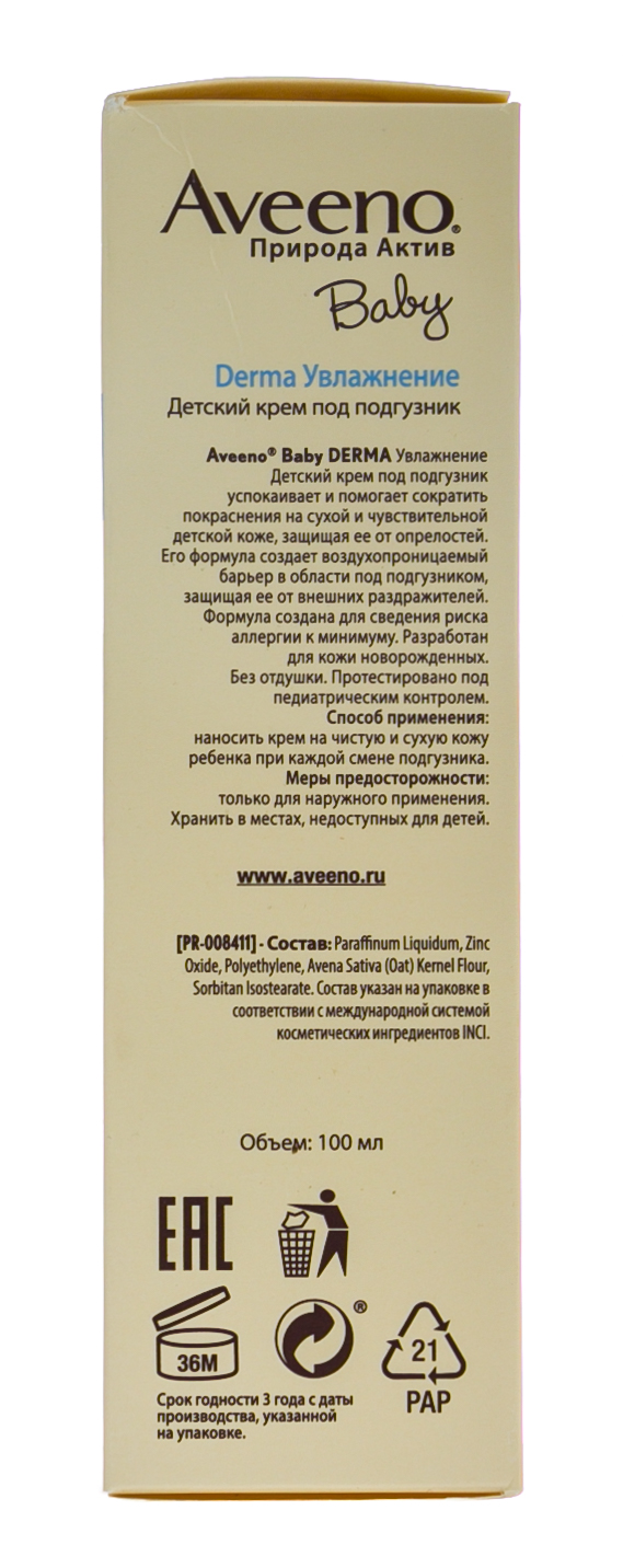 Авино Крем детский под подгузник, 100 мл (Aveeno, Увлажнение) фото 4