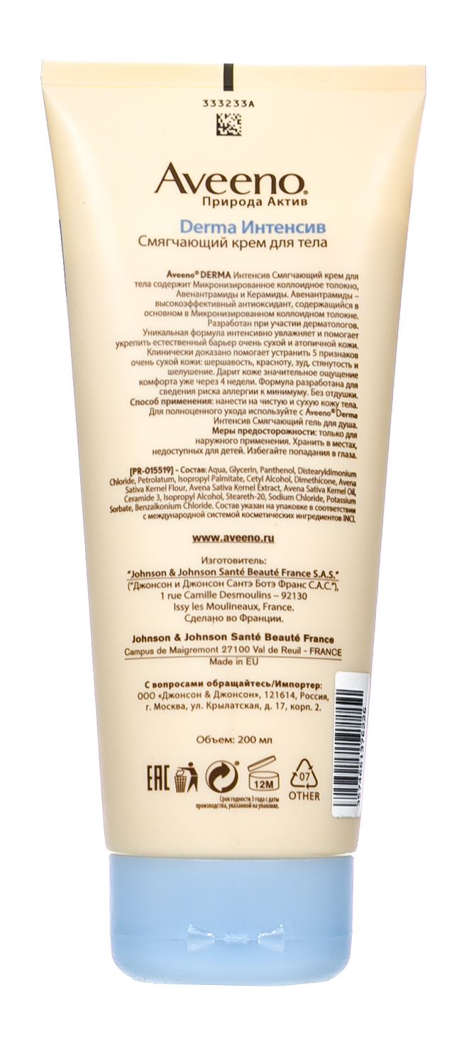 Aveeno смягчающий крем. крем aveeno derma. Aveeno смягчающий крем для тела derma интенсив. дерма интенсив. дерма интенсив.