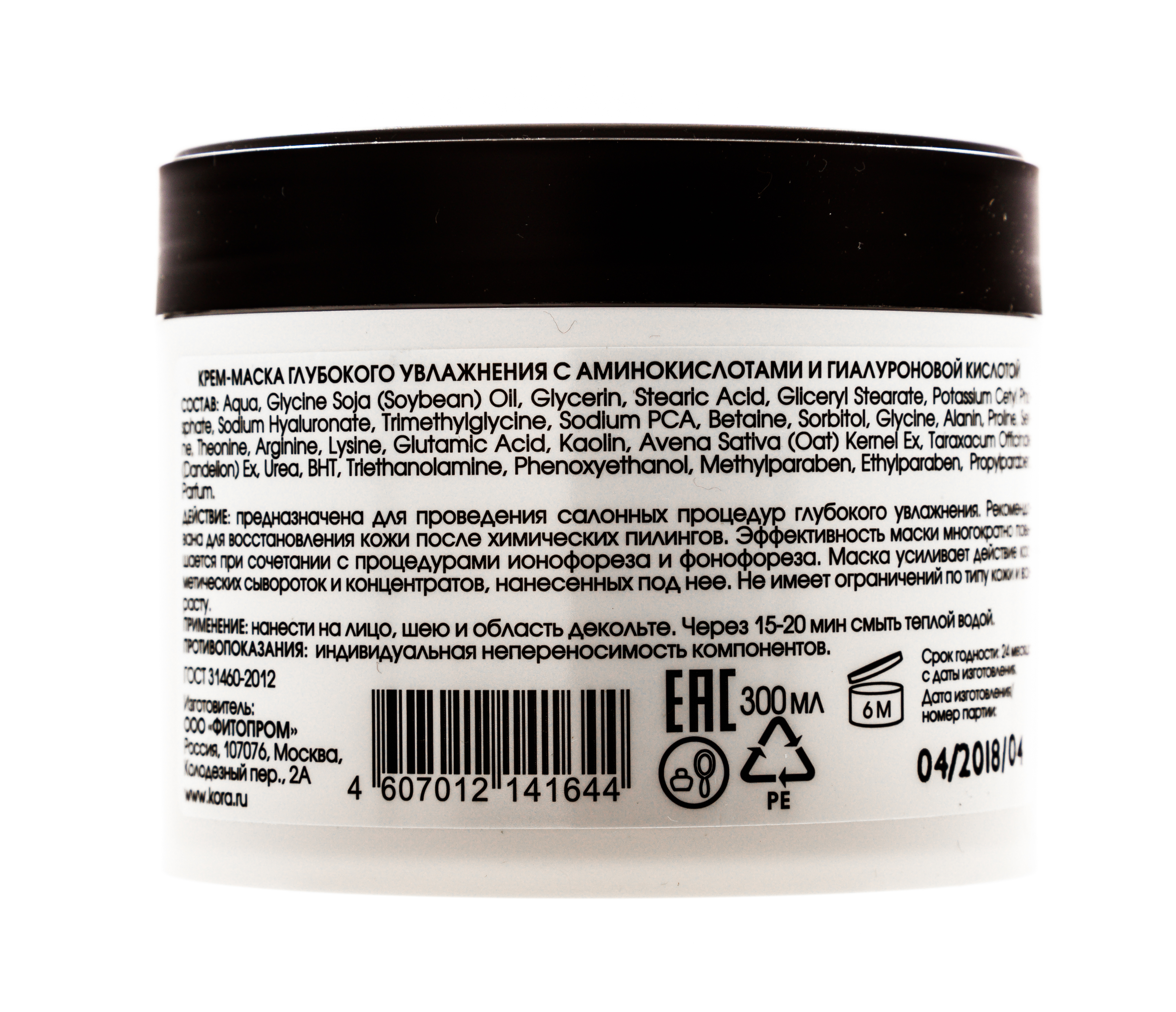 Нью Лайн Крем-маска глубокого увлажнения с аминокислотами и гиалуроновой кислотой  300 мл (New line, New line Крем-маски) фото 1