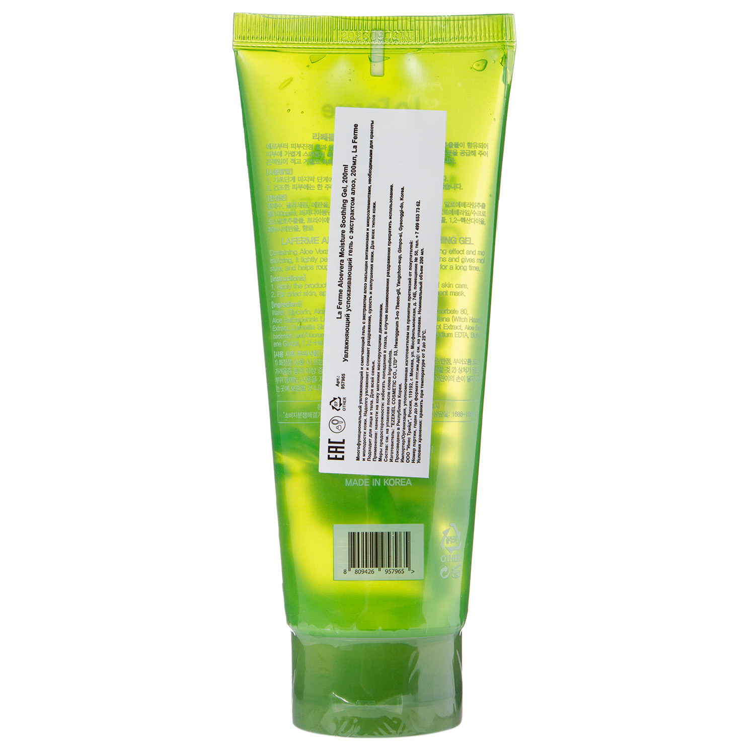 Фармстей Многофункциональный увлажняющий смягчающий гель с алоэ 200мл (Farmstay, Для тела) фото 2