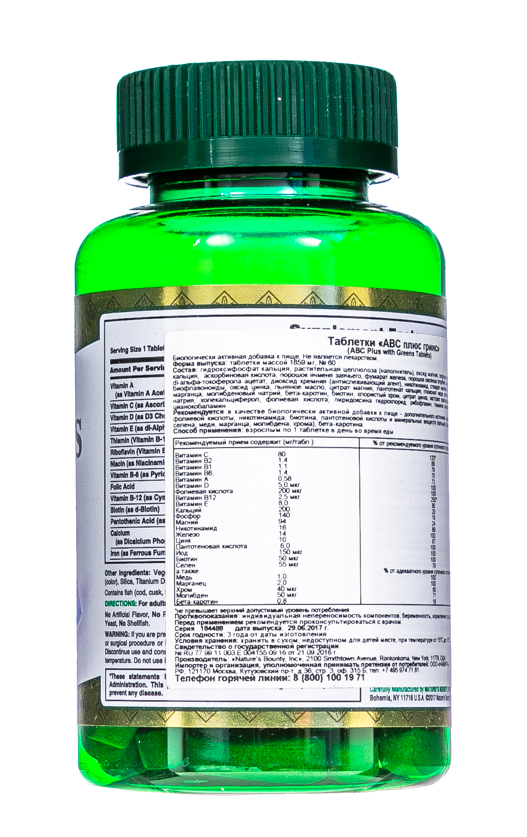 Нэйчес Баунти АВС Гринс 60 таблеток (Nature's Bounty, Мультивитамины) фото 6