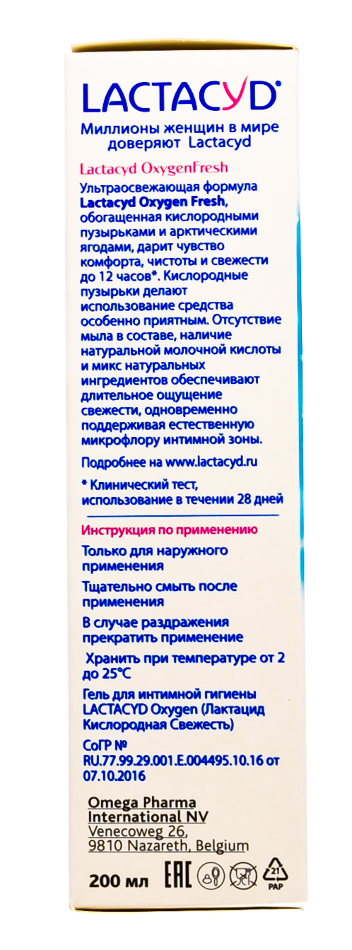 Лактацид Гель для интимной гигиены 