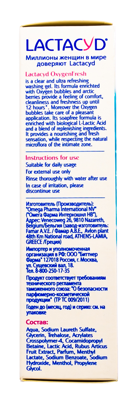 Лактацид Гель для интимной гигиены 