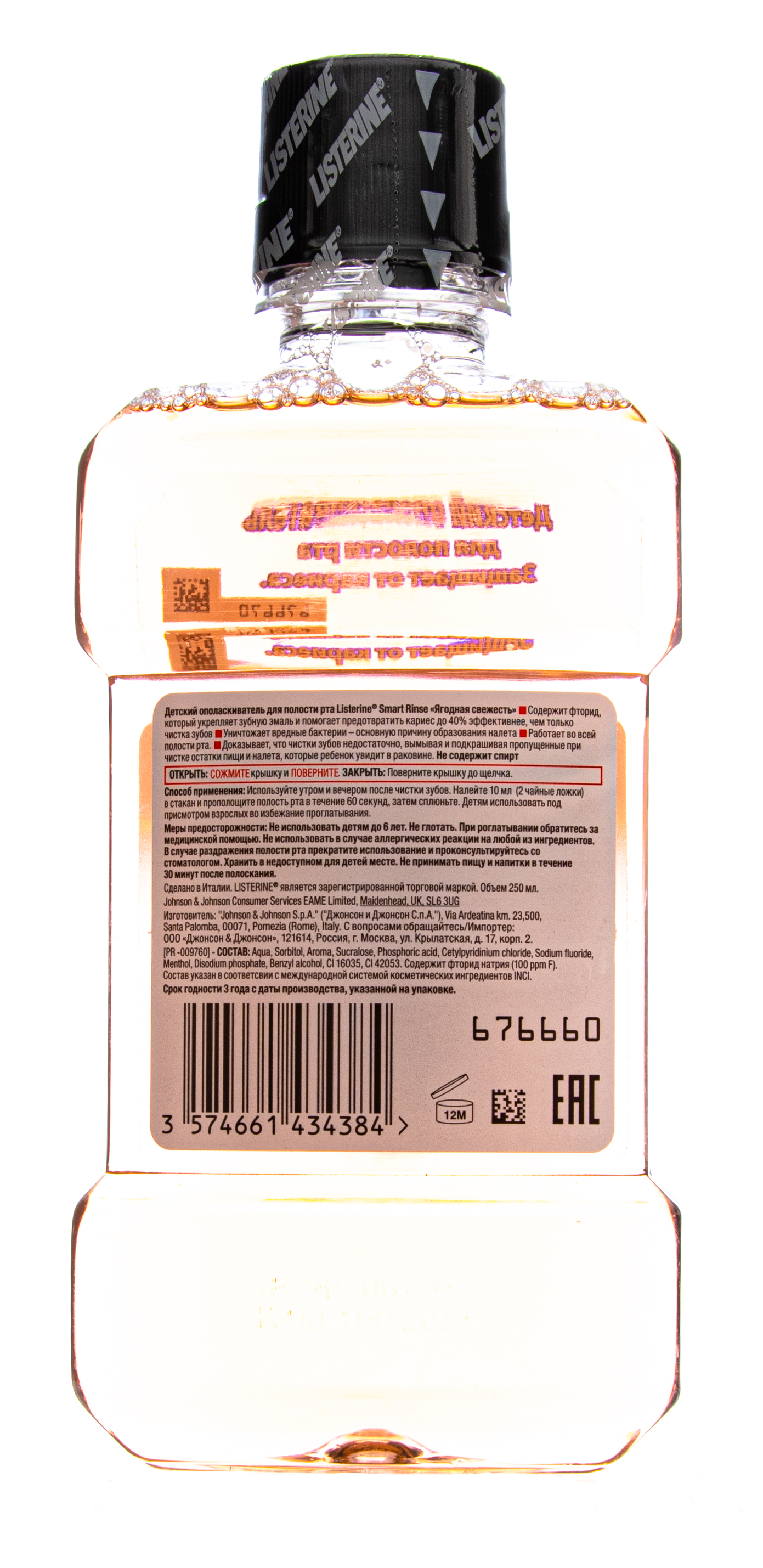  Ополаскиватель для полости рта детский Ягодная свежесть 250 мл (LISTERINE, ) фото 2