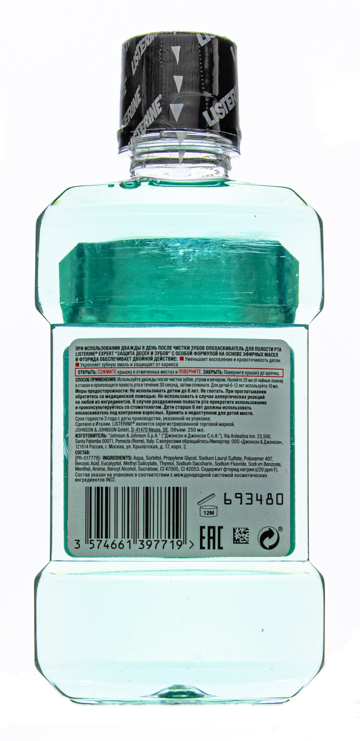  Ополаскиватель для полости рта 