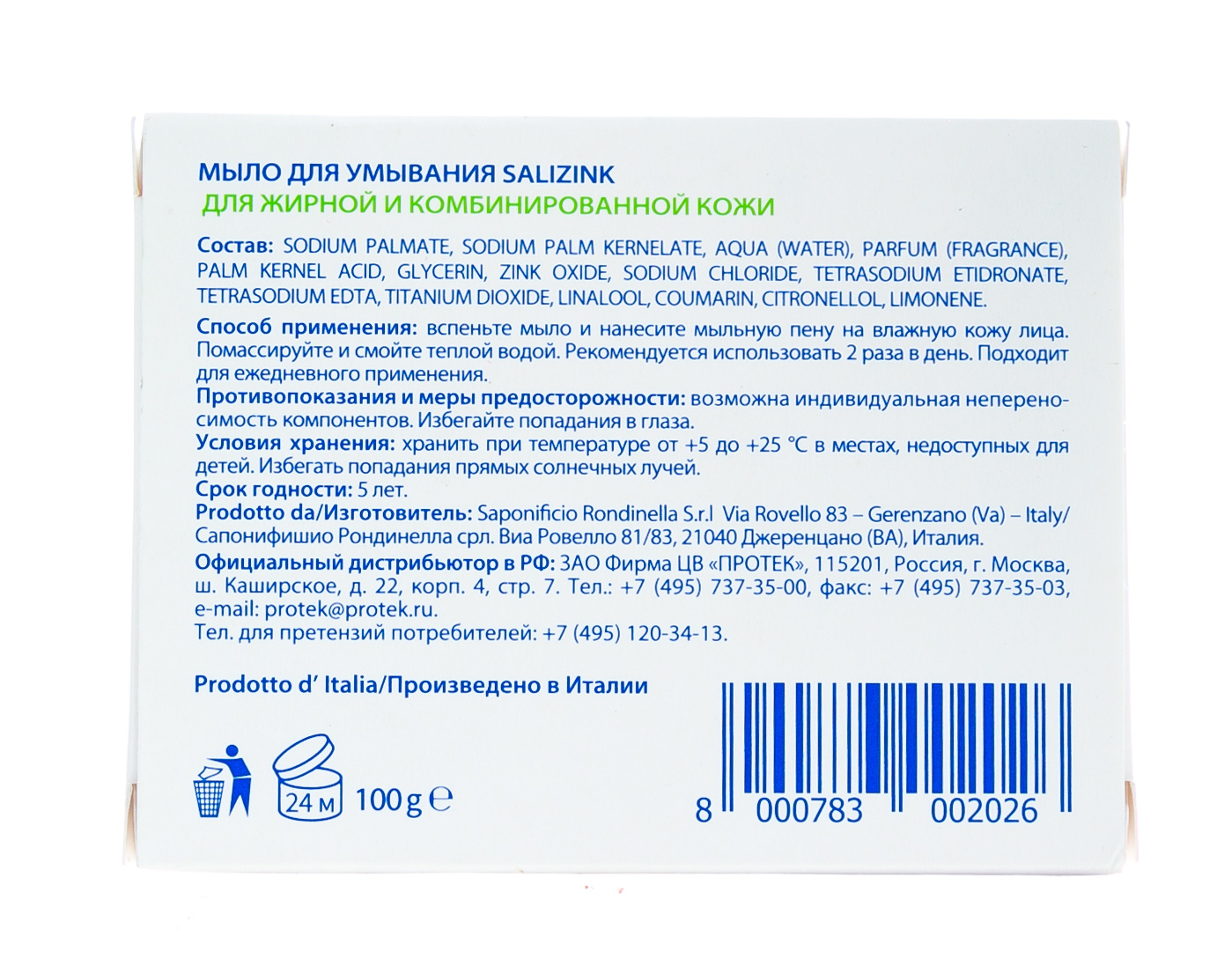 Салицинк Мыло для умывания для жирной и комбинированной кожи с цинком, 100 г (Salizink, Жирная и комбинированная кожа) фото 2