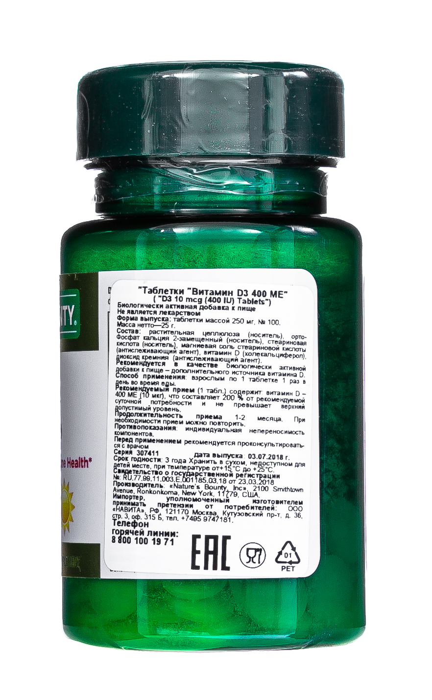 Нэйчес Баунти Витамин D3 400 МЕ 100 таблеток (Nature's Bounty, Витамины) Нэйчес Баунти Витамин D3 400 МЕ 100 таблеток (Nature's Bounty, Витамины) фото 6