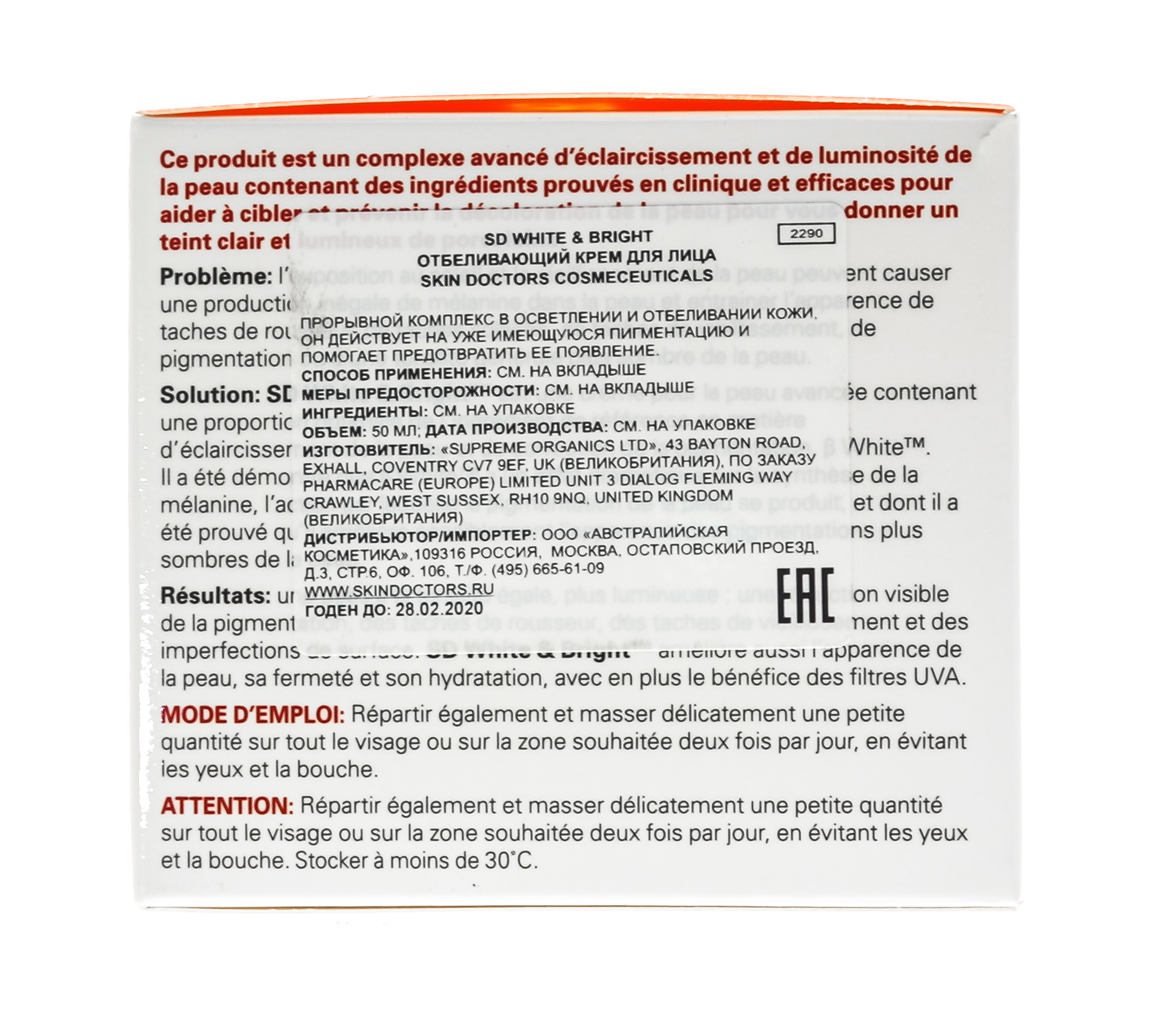 Скин Докторс Отбеливающий крем SD White & Bright 50 мл (Skin Doctors, Clear) фото 3