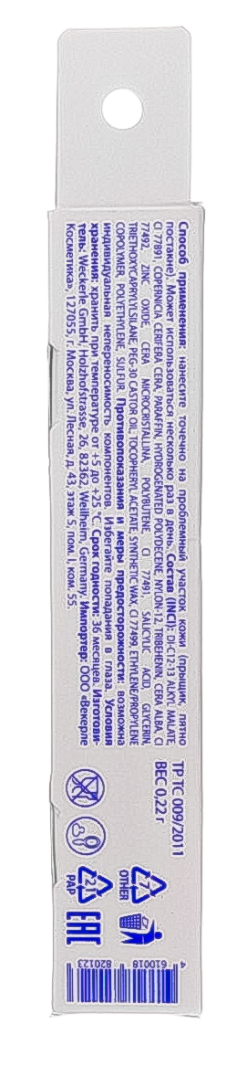 Салицинк Карандаш маскирующий, 22 г (Salizink, Жирная и комбинированная кожа) фото 1