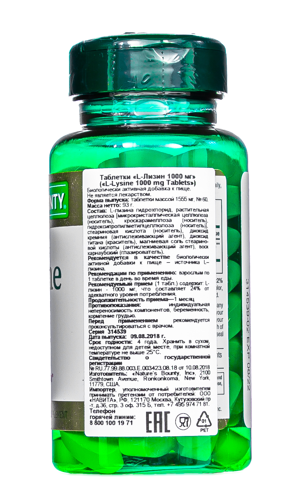 Лизин Купить В Минске В Аптеке