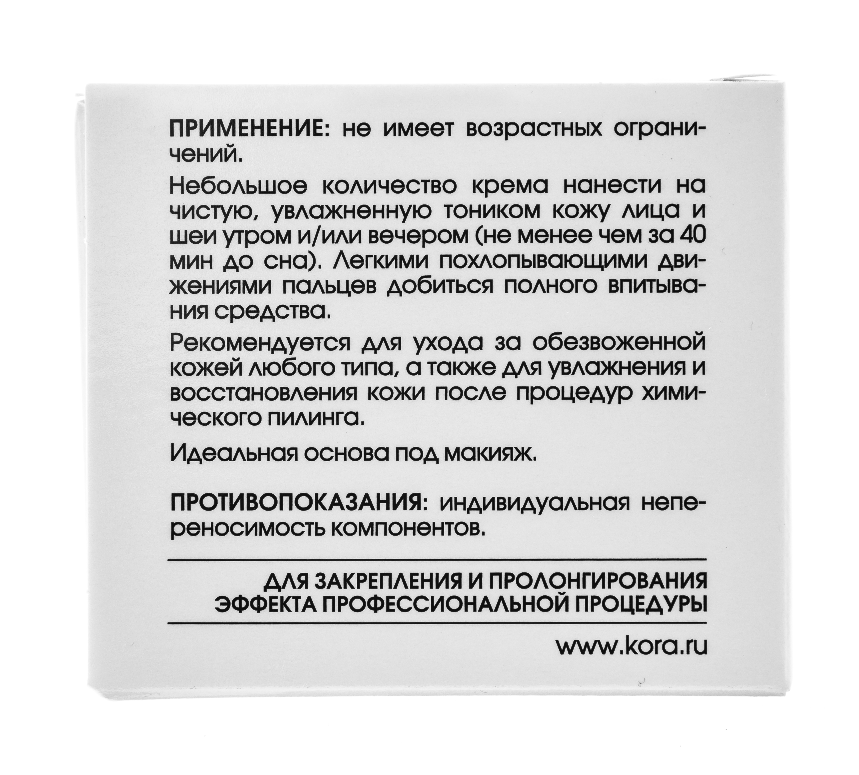 Нью Лайн Крем суперувлажняющий 24 часа 50 мл (New line, New line Крема) Нью Лайн Крем суперувлажняющий 24 часа 50 мл (New line, New line Крема) фото 2