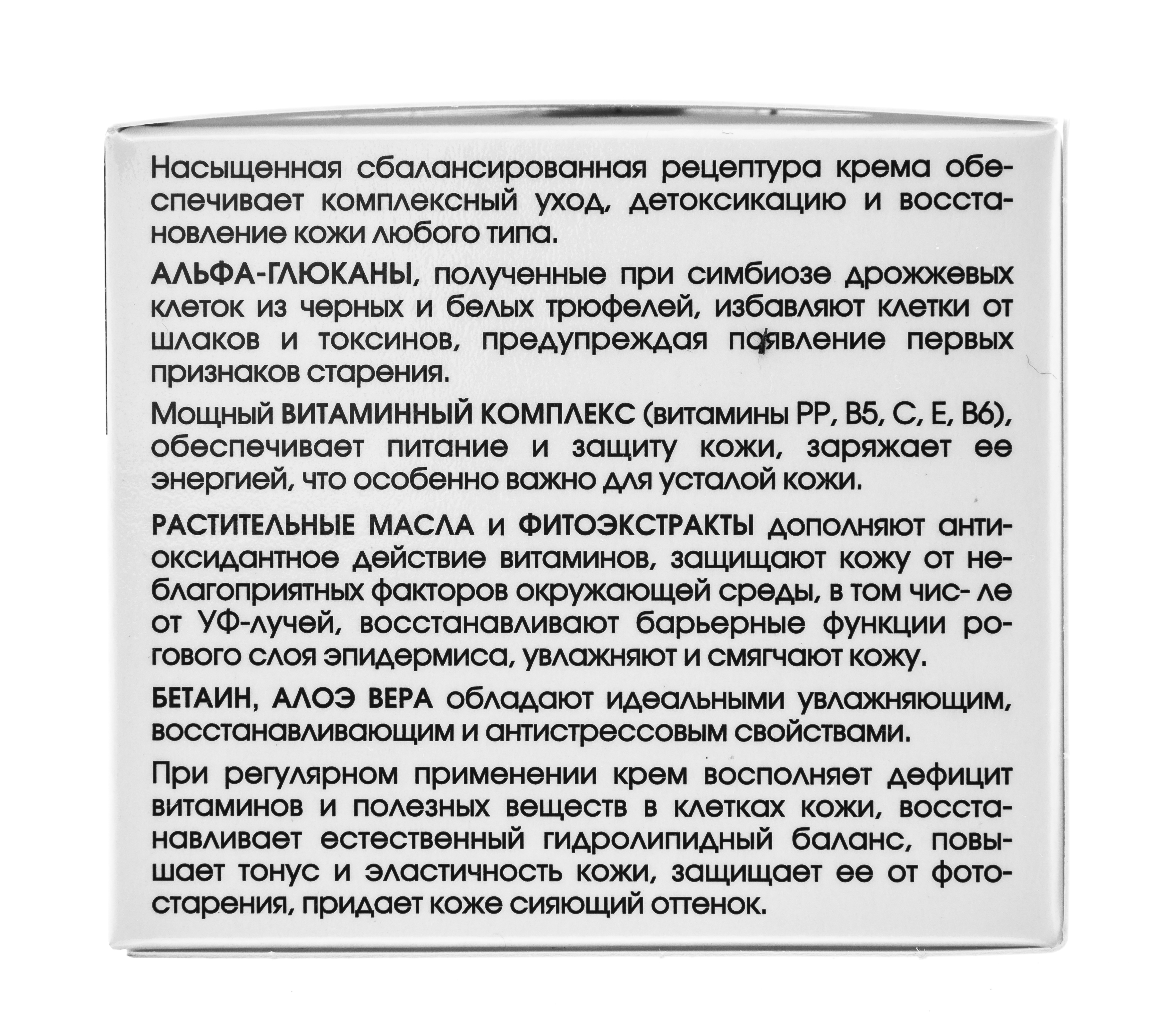 Нью Лайн Крем мультивитаминный с алоэ вера 50 мл (New line, New line Крема) фото 3