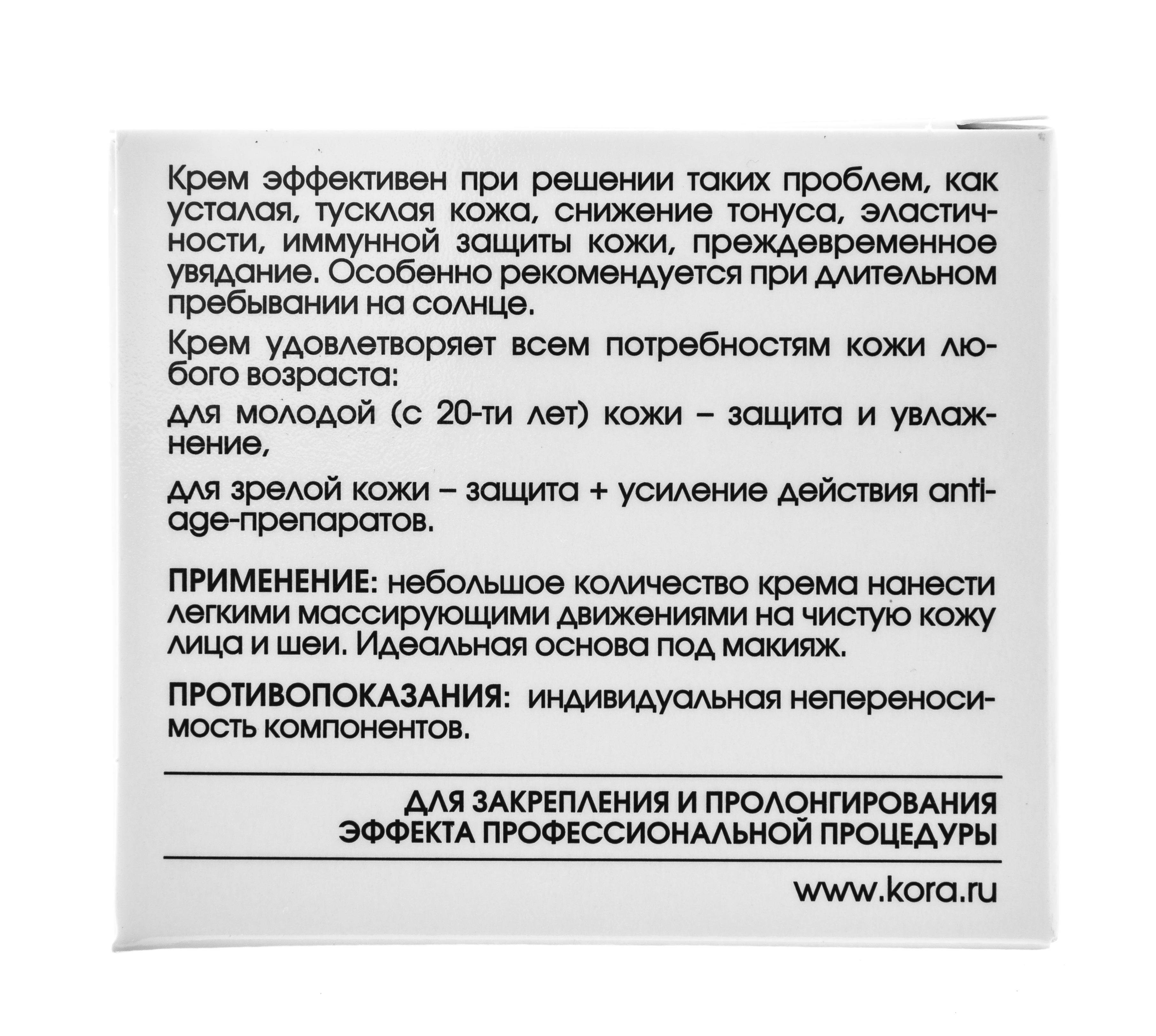 Нью Лайн Крем мультивитаминный с алоэ вера 50 мл (New line, New line Крема) фото 2