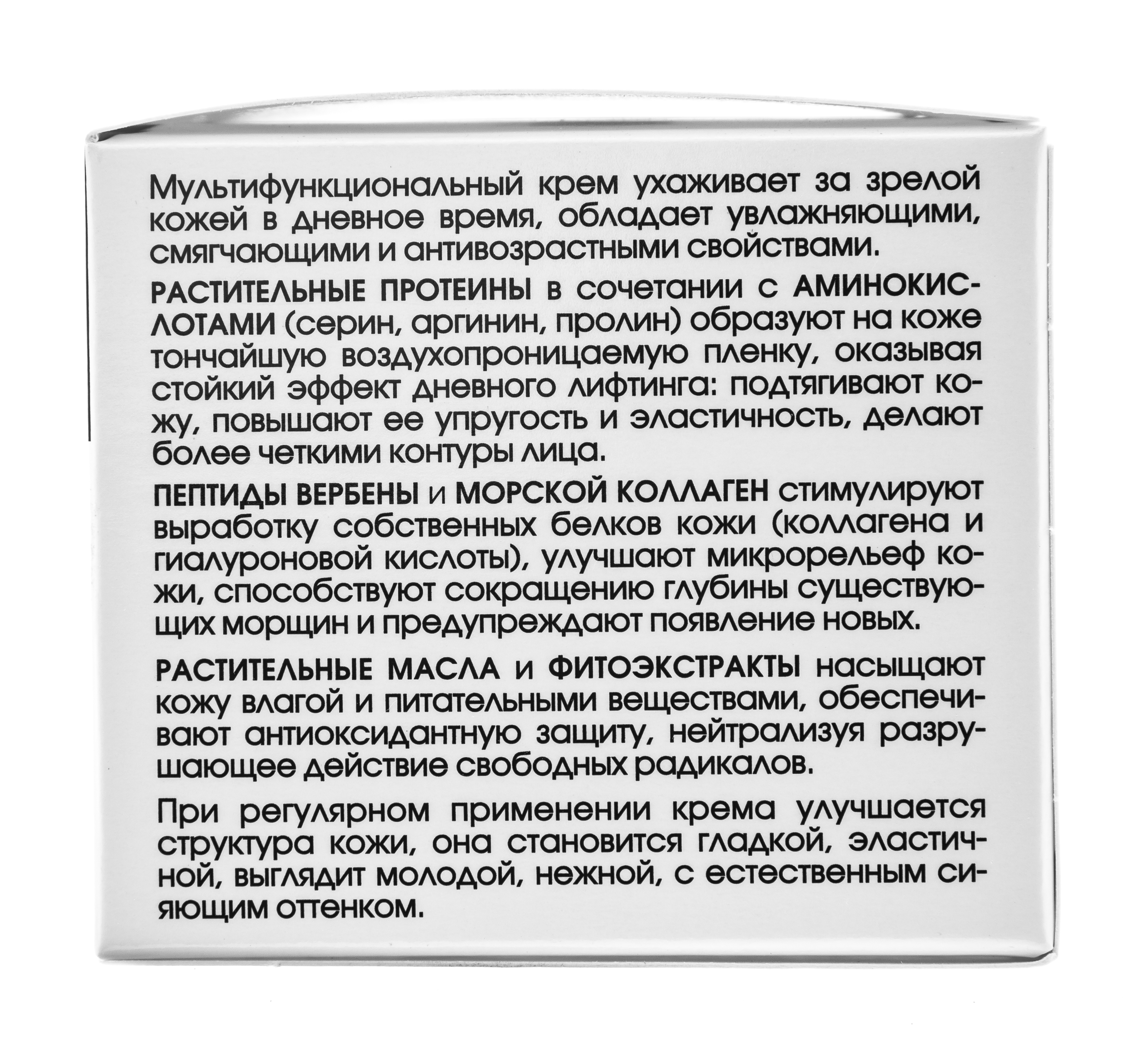 Нью Лайн Крем-актив для упругости кожи. Дневной лифтинг  50 мл (New line, New line Крема) фото 3