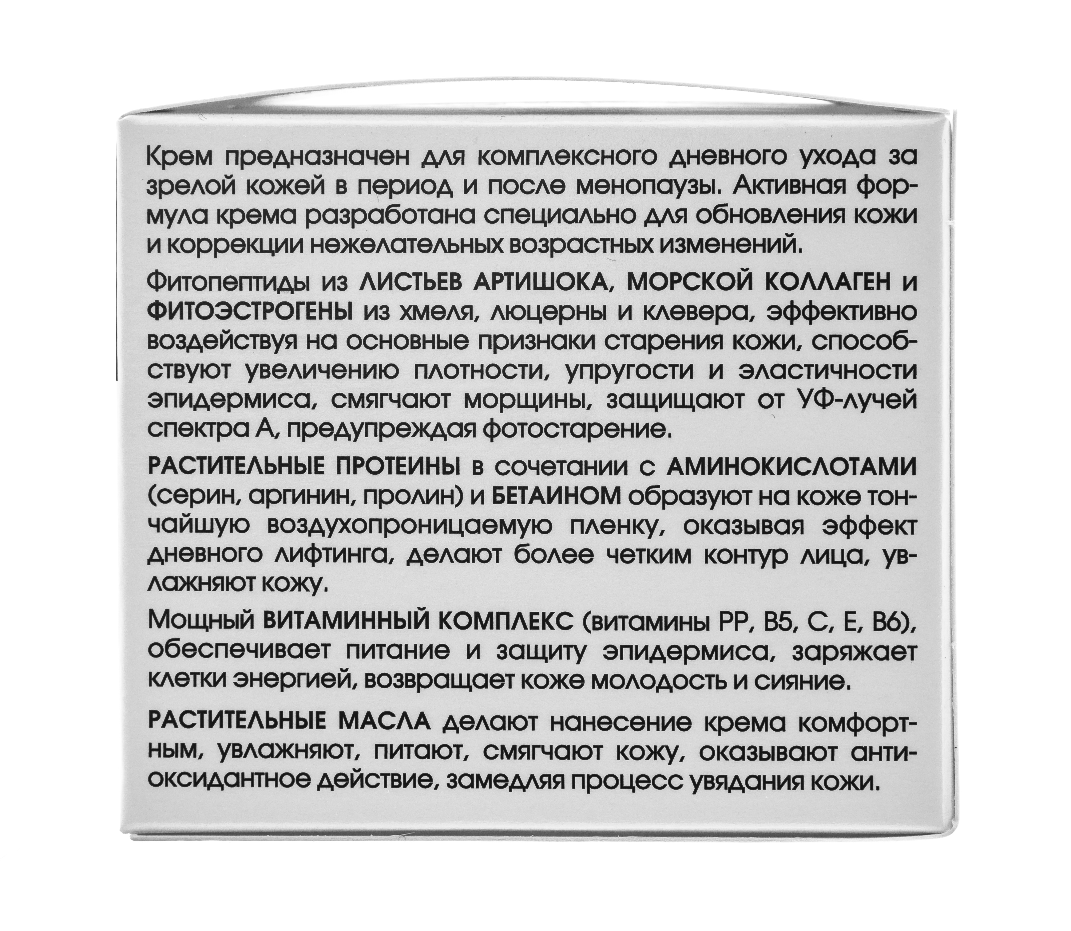 Нью Лайн Крем дневной обновляющий с фитопептидами и морским коллагеном  50 мл (New line, New line Крема) фото 2