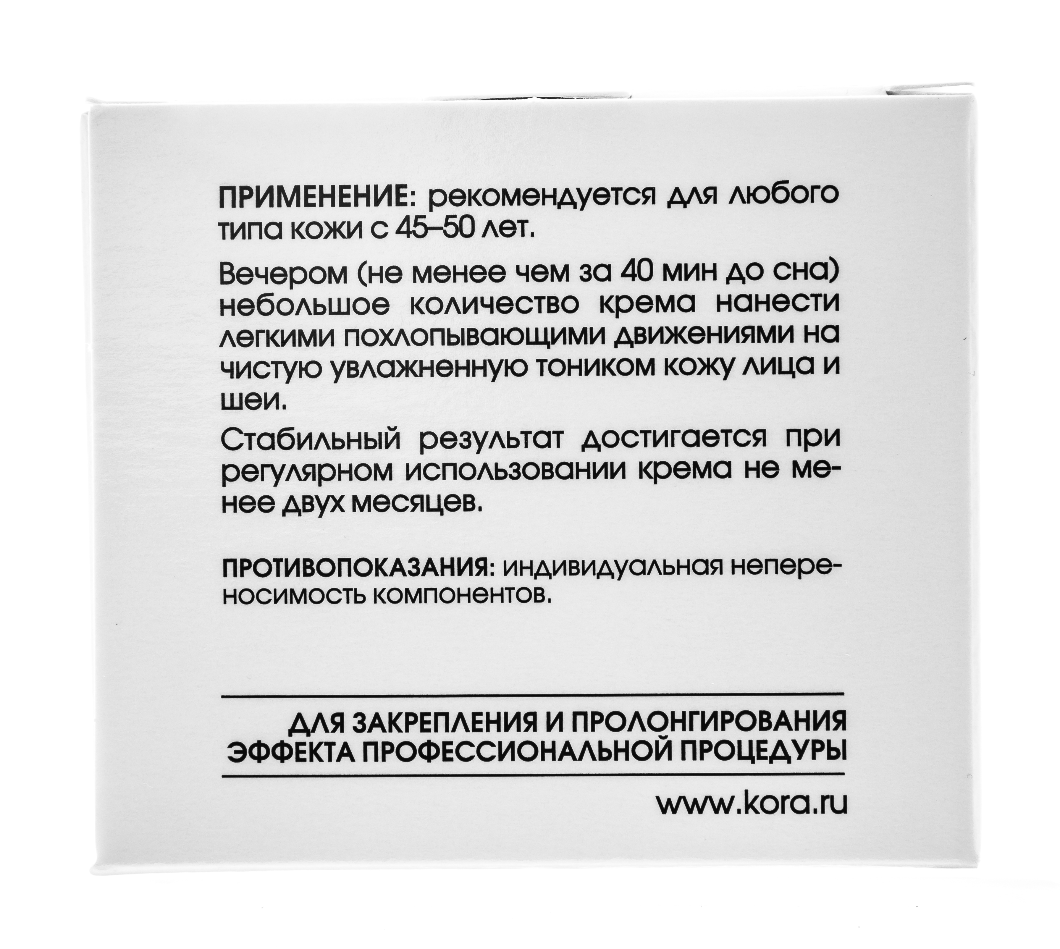 Нью Лайн Крем ночной обновляющий с липопептидами и АНА кислотами  50 мл (New line, New line Крема) Нью Лайн Крем ночной обновляющий с липопептидами и АНА кислотами  50 мл (New line, New line Крема) фото 2