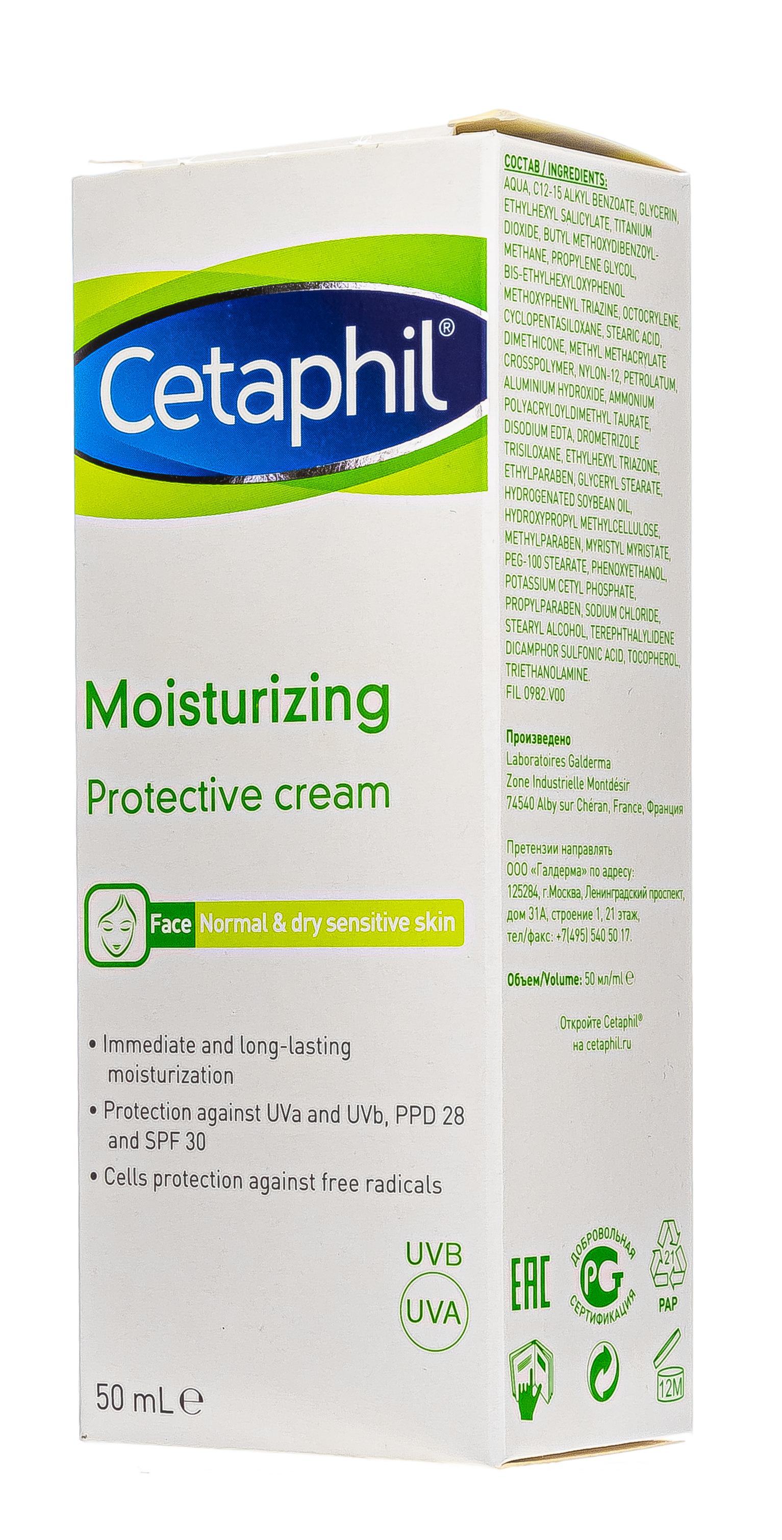 Сетафил Увлажняющий защитный крем 50 мл (Cetaphil, Базовый уход) Сетафил Увлажняющий защитный крем 50 мл (Cetaphil, Базовый уход) фото 2