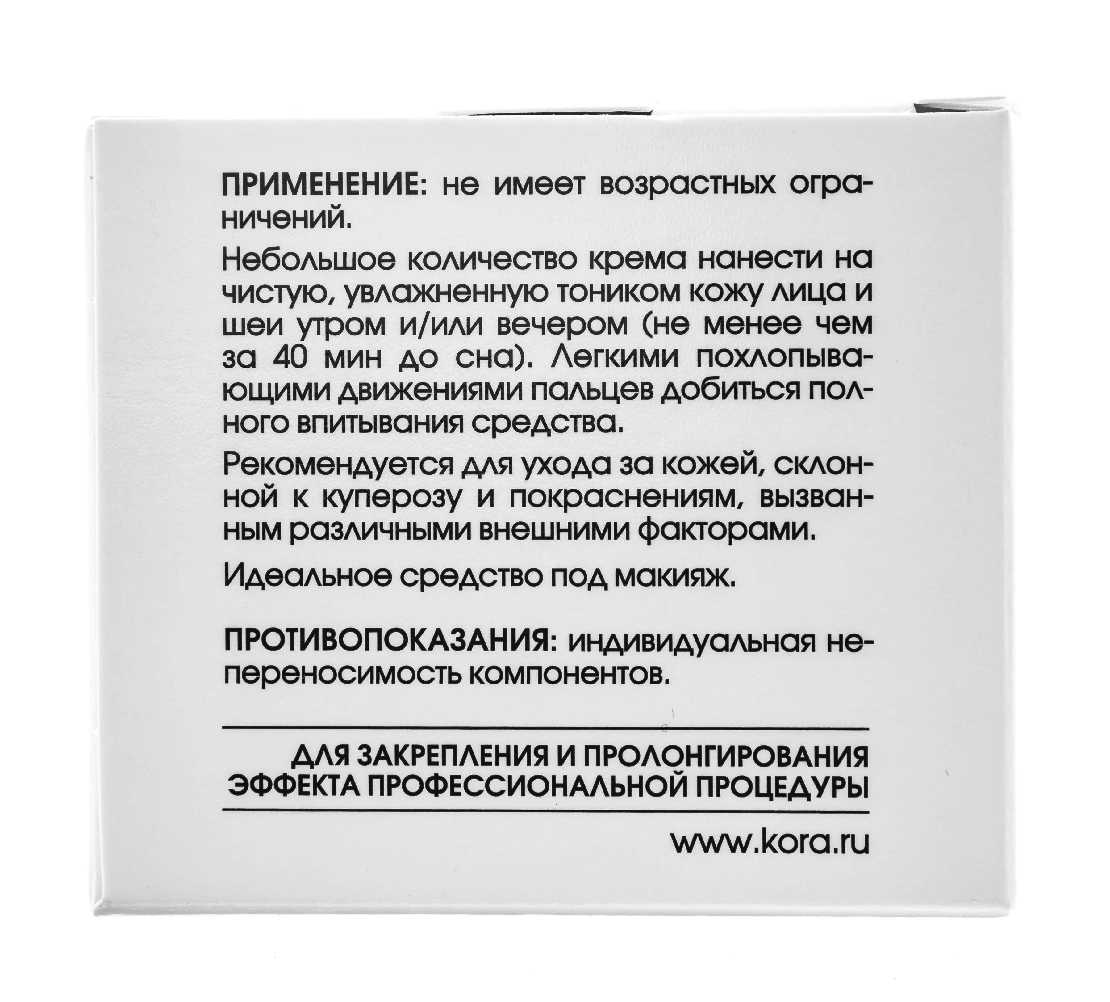 Нью Лайн Крем для чувствительной кожи, склонной к куперозу  50 мл (New line, New line Крема) фото 2