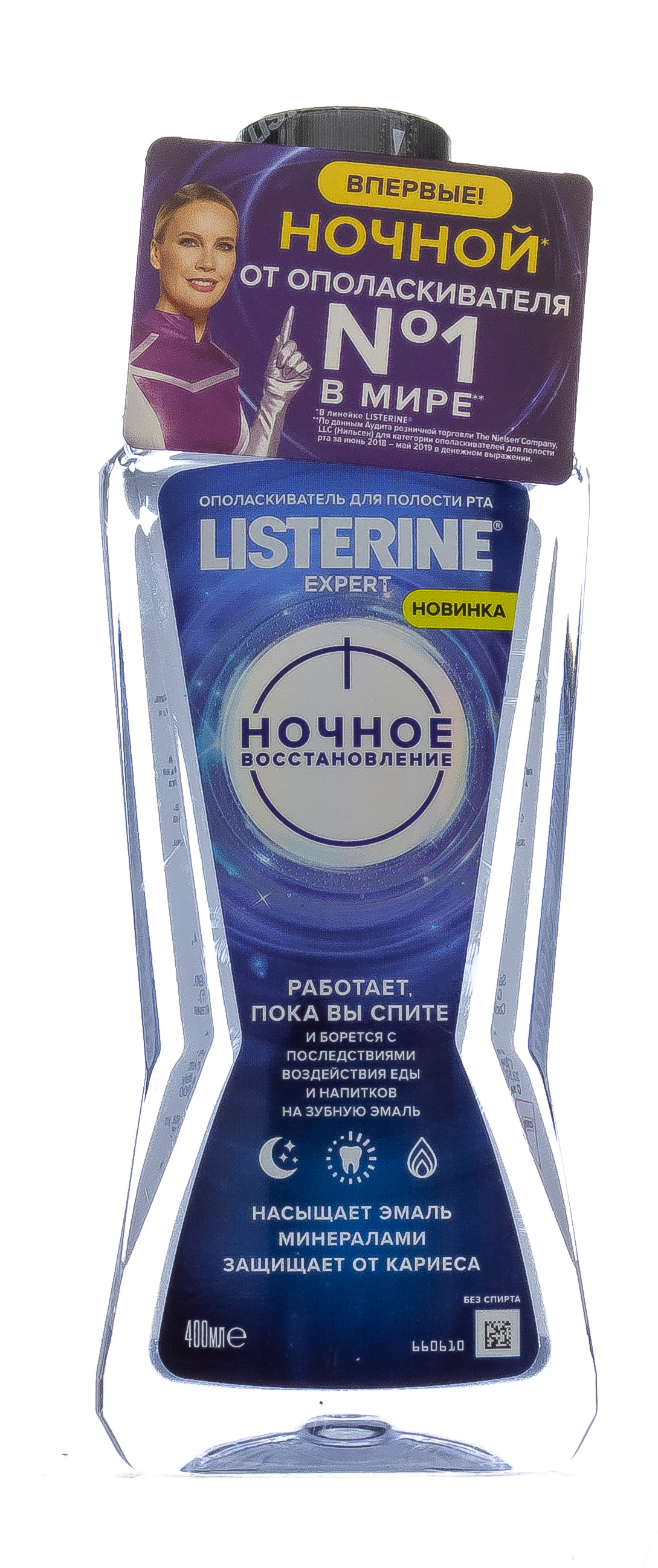  Ополаскиватель для полости рта 