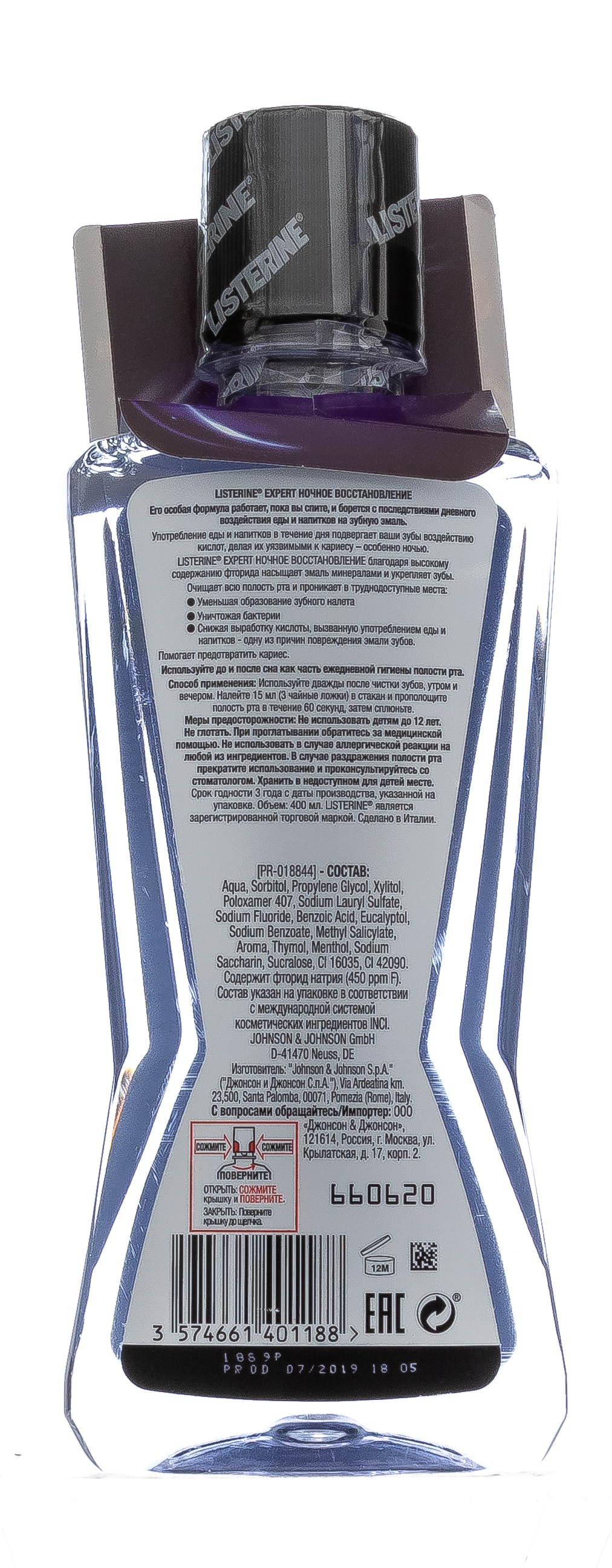  Ополаскиватель для полости рта 