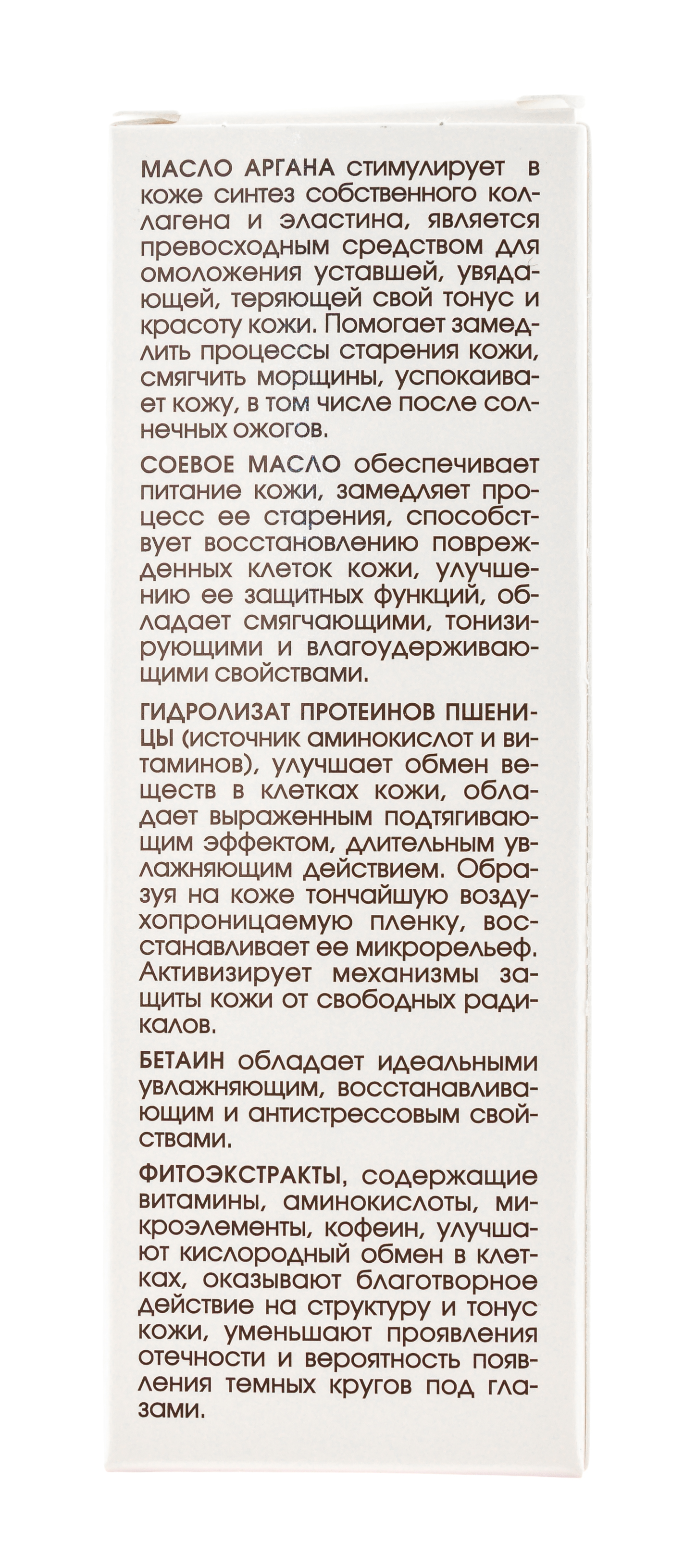 Нью Лайн Крем для век с маслом арганы  30 мл (New line, New line Крема) фото 3