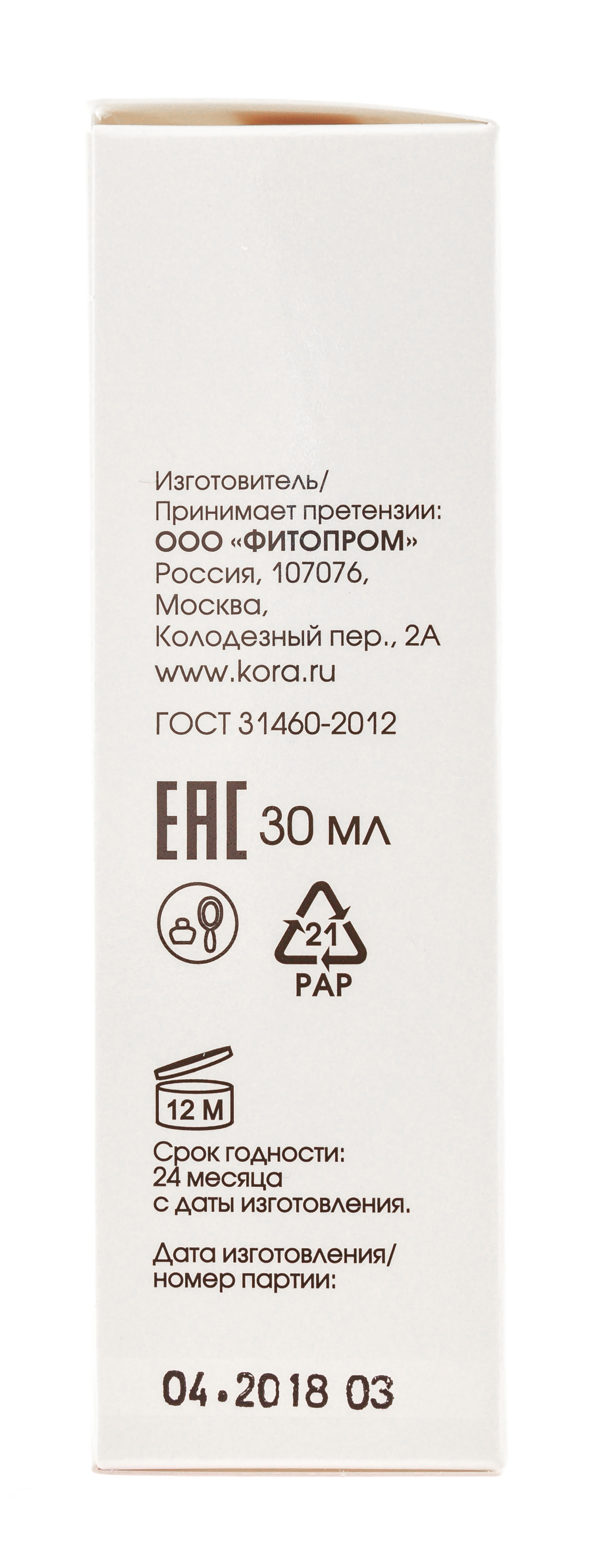 Нью Лайн Крем для век с маслом арганы  30 мл (New line, New line Крема) фото 1