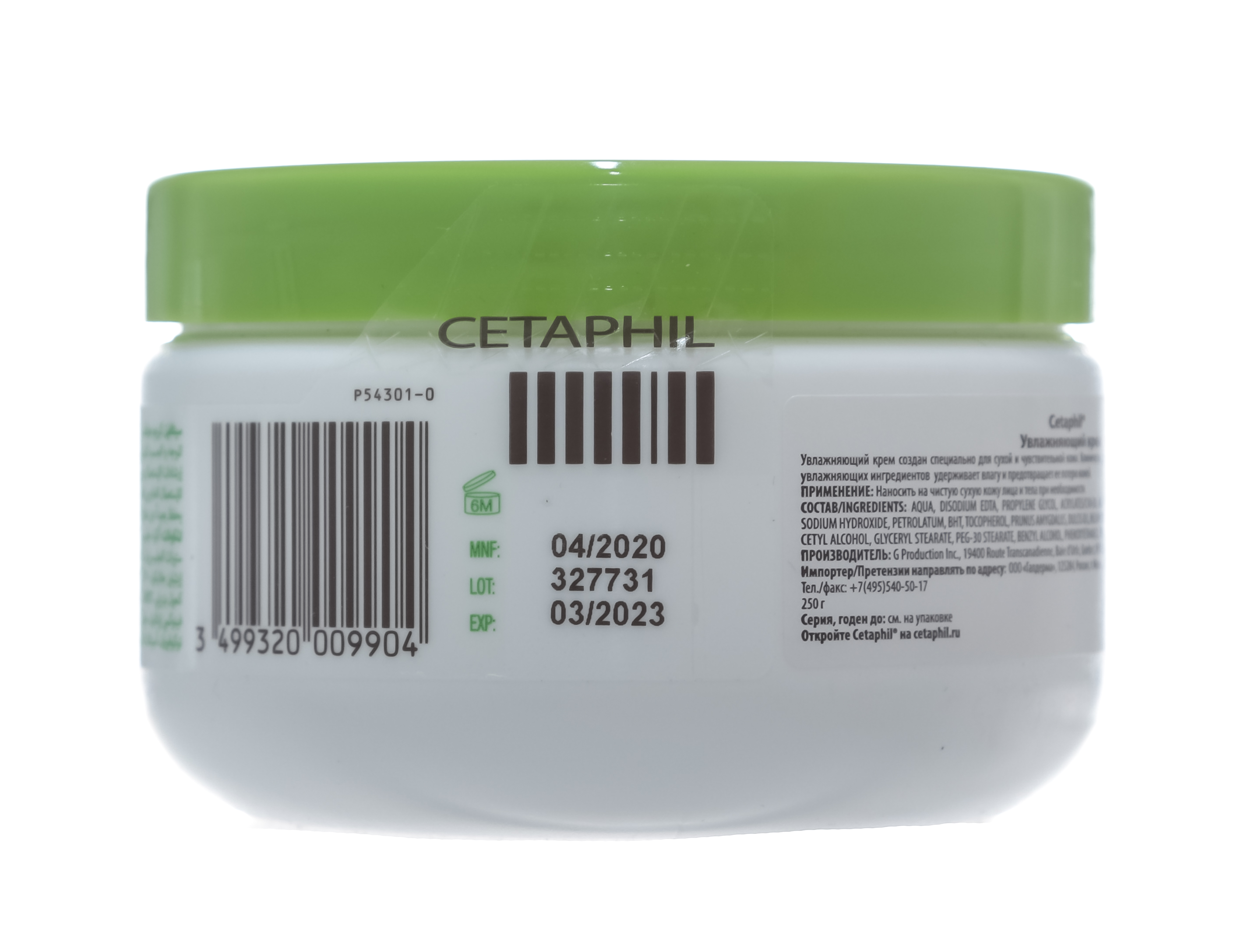 Сетафил Увлажняющий крем, 250 г (Cetaphil, Базовый уход) Сетафил Увлажняющий крем, 250 г (Cetaphil, Базовый уход) фото 1