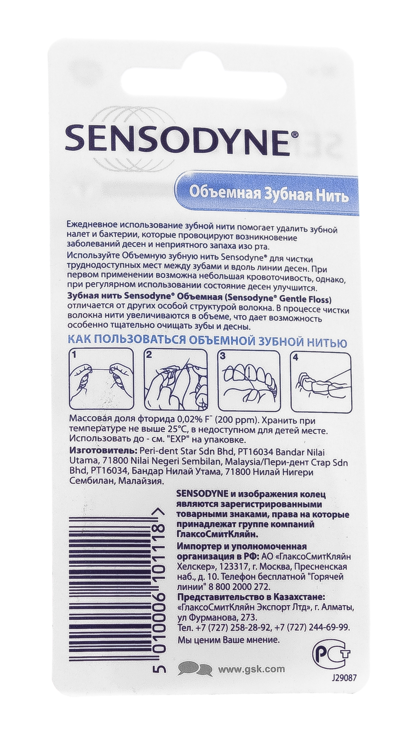 Сенсодин Зубная нить мягкая 30 м (Sensodyne, Зубные нити) фото 1