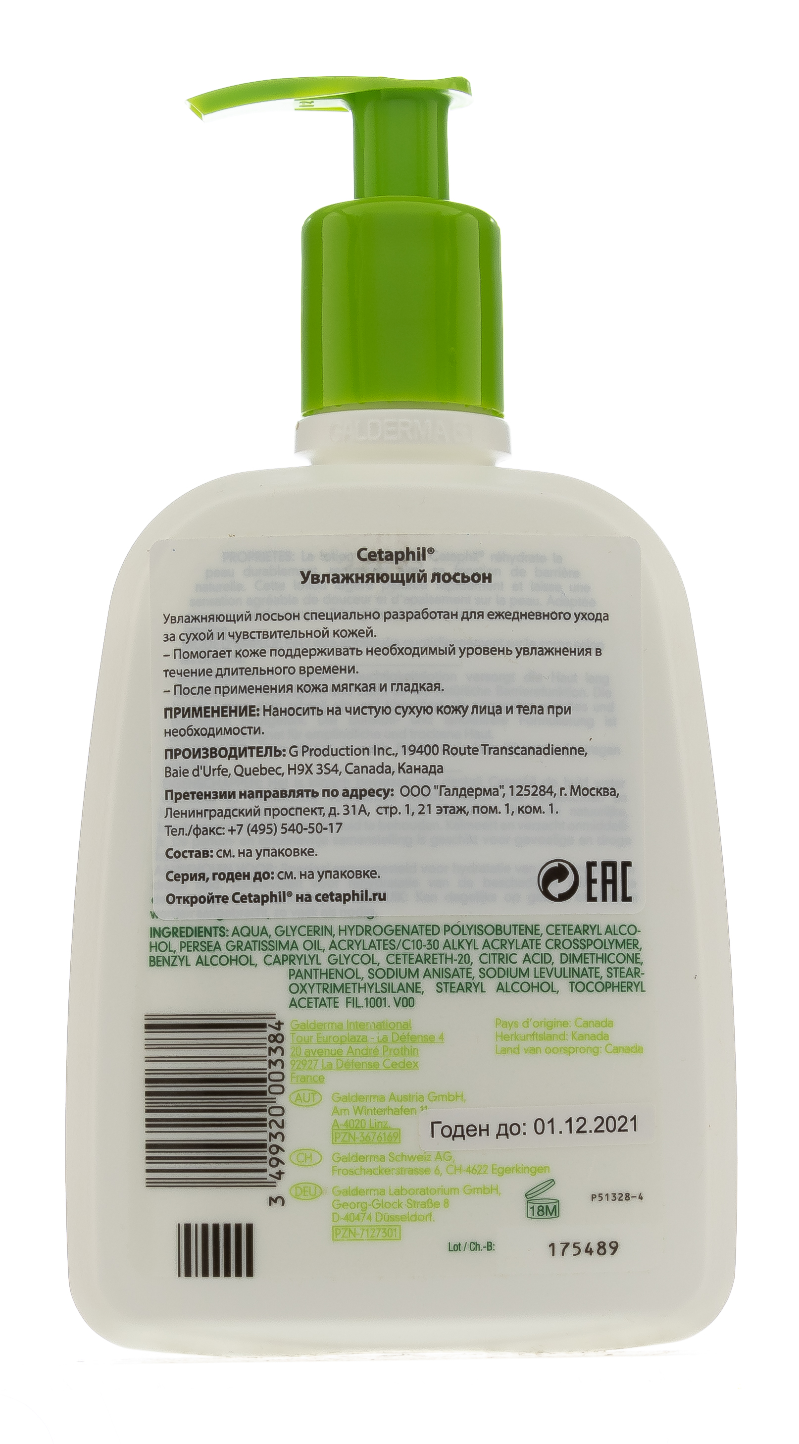 Сетафил Увлажняющий лосьон 460 мл (Cetaphil, Базовый уход) фото 3