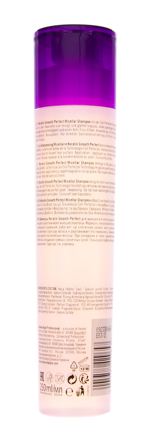 Шварцкопф Профешнл Мицеллярный шампунь, 250 мл (Schwarzkopf Professional, BC Bonacure) фото 2