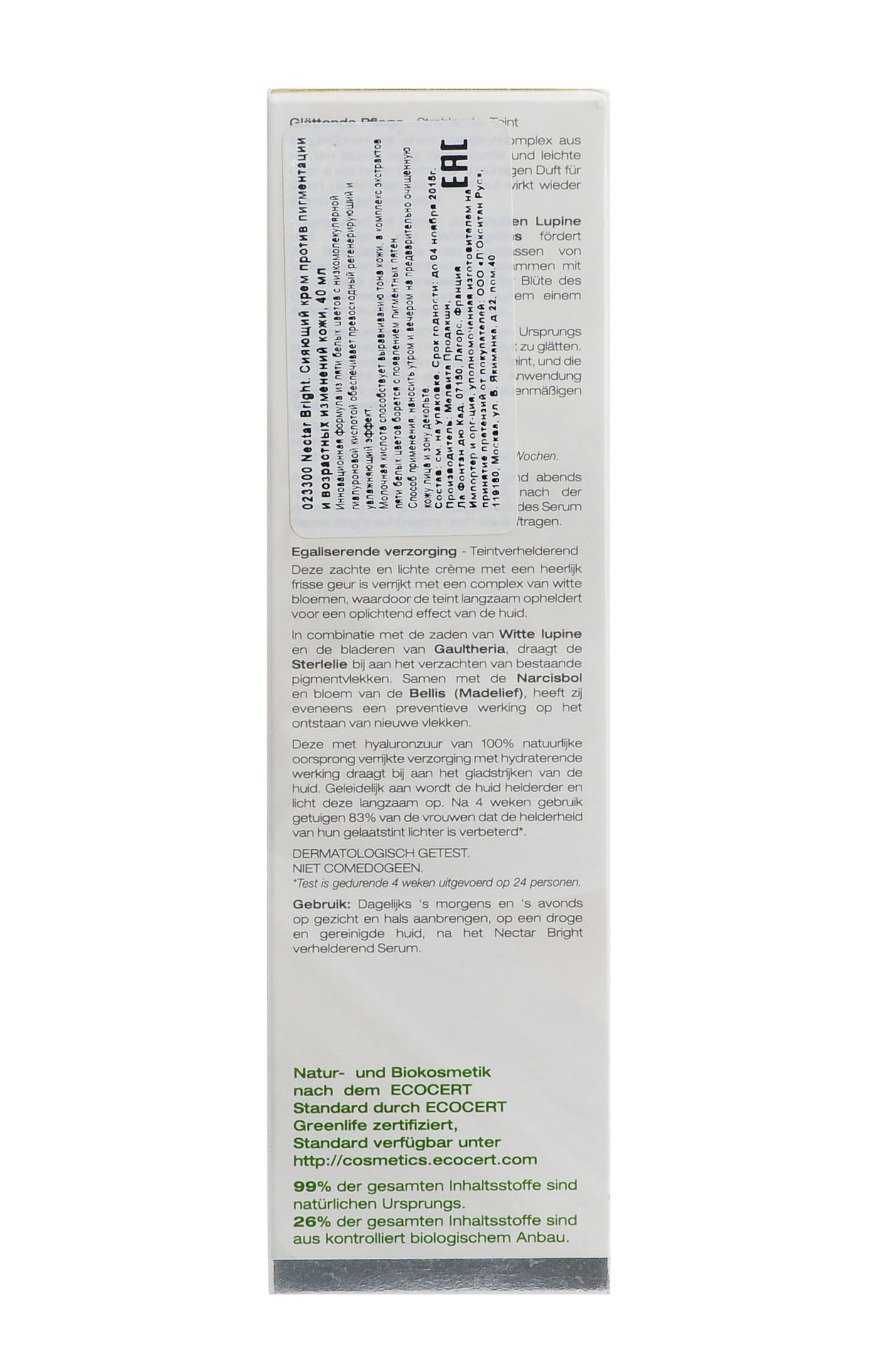 Мелвита Nectar Bright  Сияющий крем против появления пигментации и возрастных изменений кожи, выравнивает то (Melvita, Nectar Bright) фото 1