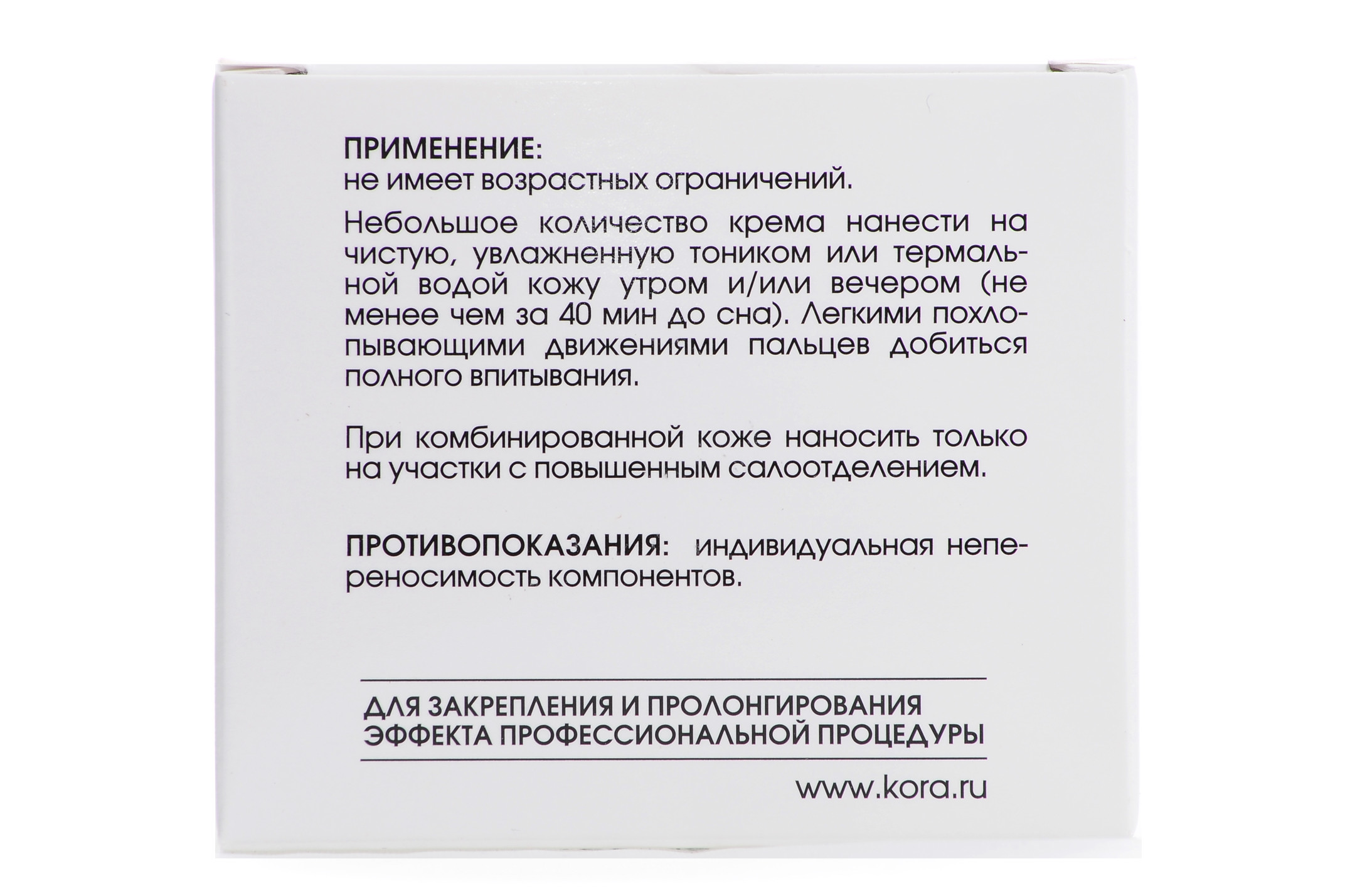 Нью Лайн Крем для жирной, комбинированной и проблемной кожи  50 мл (New line, New line Крема) Нью Лайн Крем для жирной, комбинированной и проблемной кожи  50 мл (New line, New line Крема) фото 2